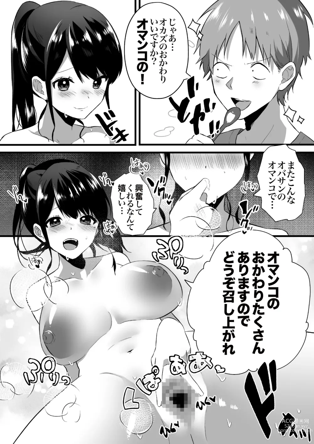 Page 40 of doujinshi Hitozuma Kaseifu-san ga Hikikomori  de Motenai Boku ni Yasashiku Shite kureta