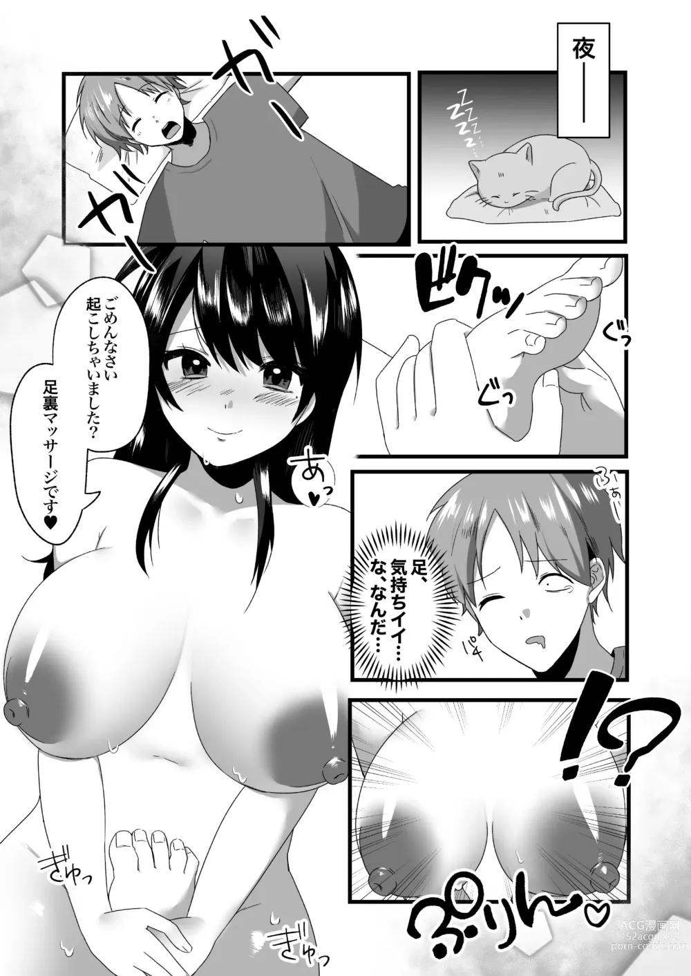 Page 45 of doujinshi Hitozuma Kaseifu-san ga Hikikomori  de Motenai Boku ni Yasashiku Shite kureta