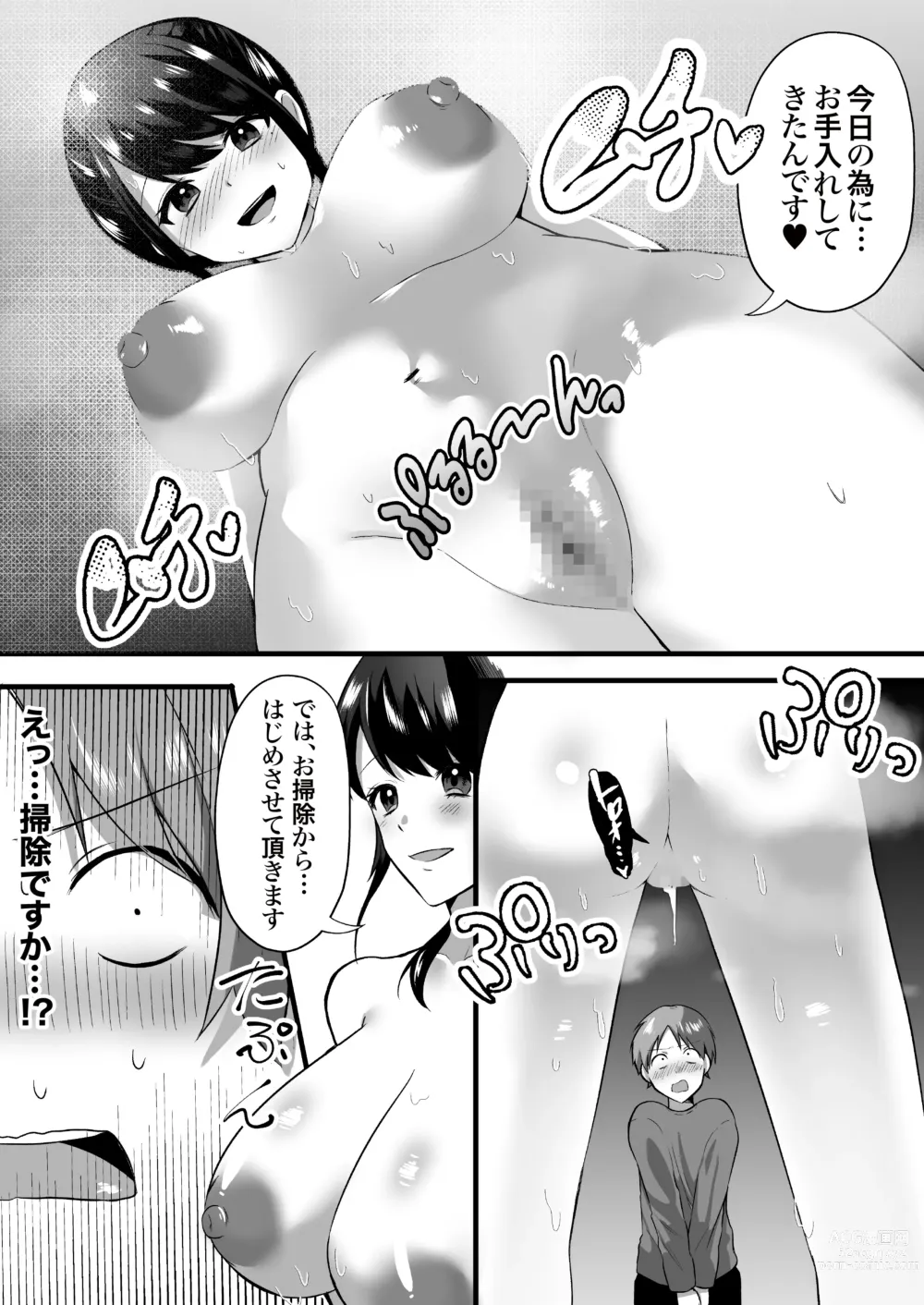 Page 8 of doujinshi Hitozuma Kaseifu-san ga Hikikomori  de Motenai Boku ni Yasashiku Shite kureta