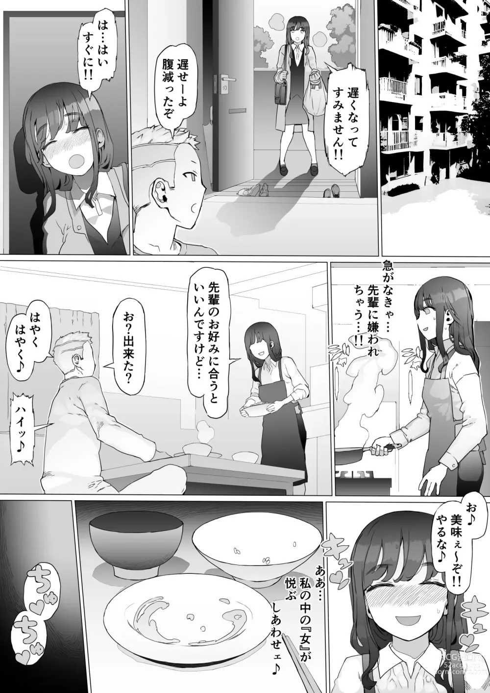 Page 43 of doujinshi Hajimete no Jaaku o Oshieru