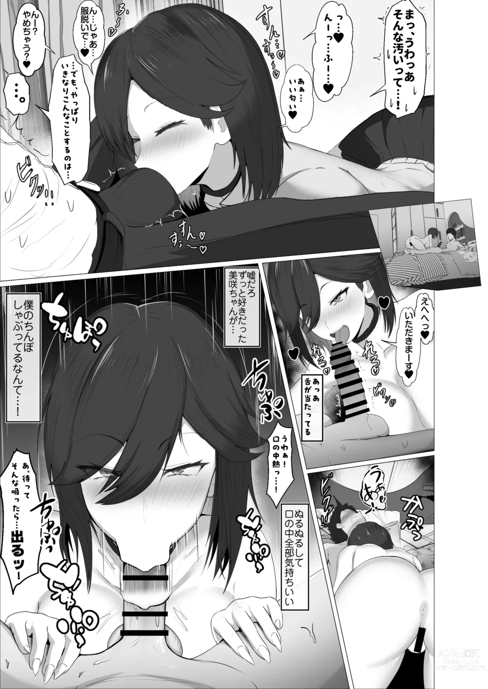 Page 14 of doujinshi Donna Onegai demo Kiite Kureru Doukyusei to Tsukiattara Noumiso Hakai Sareta Ohanashi