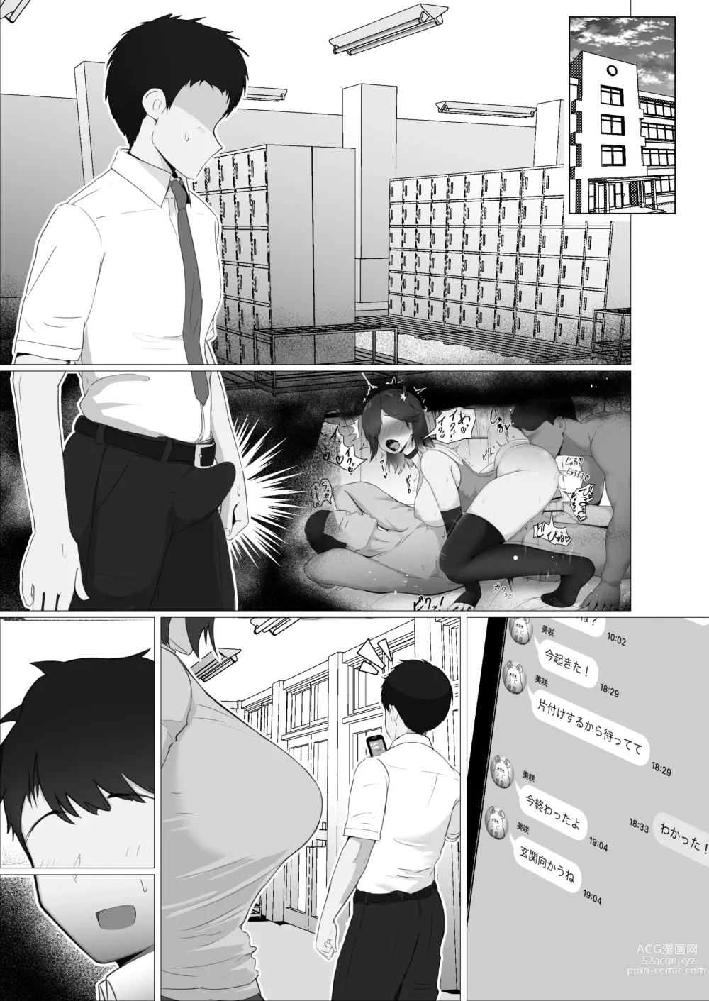 Page 148 of doujinshi Donna Onegai demo Kiite Kureru Doukyusei to Tsukiattara Noumiso Hakai Sareta Ohanashi