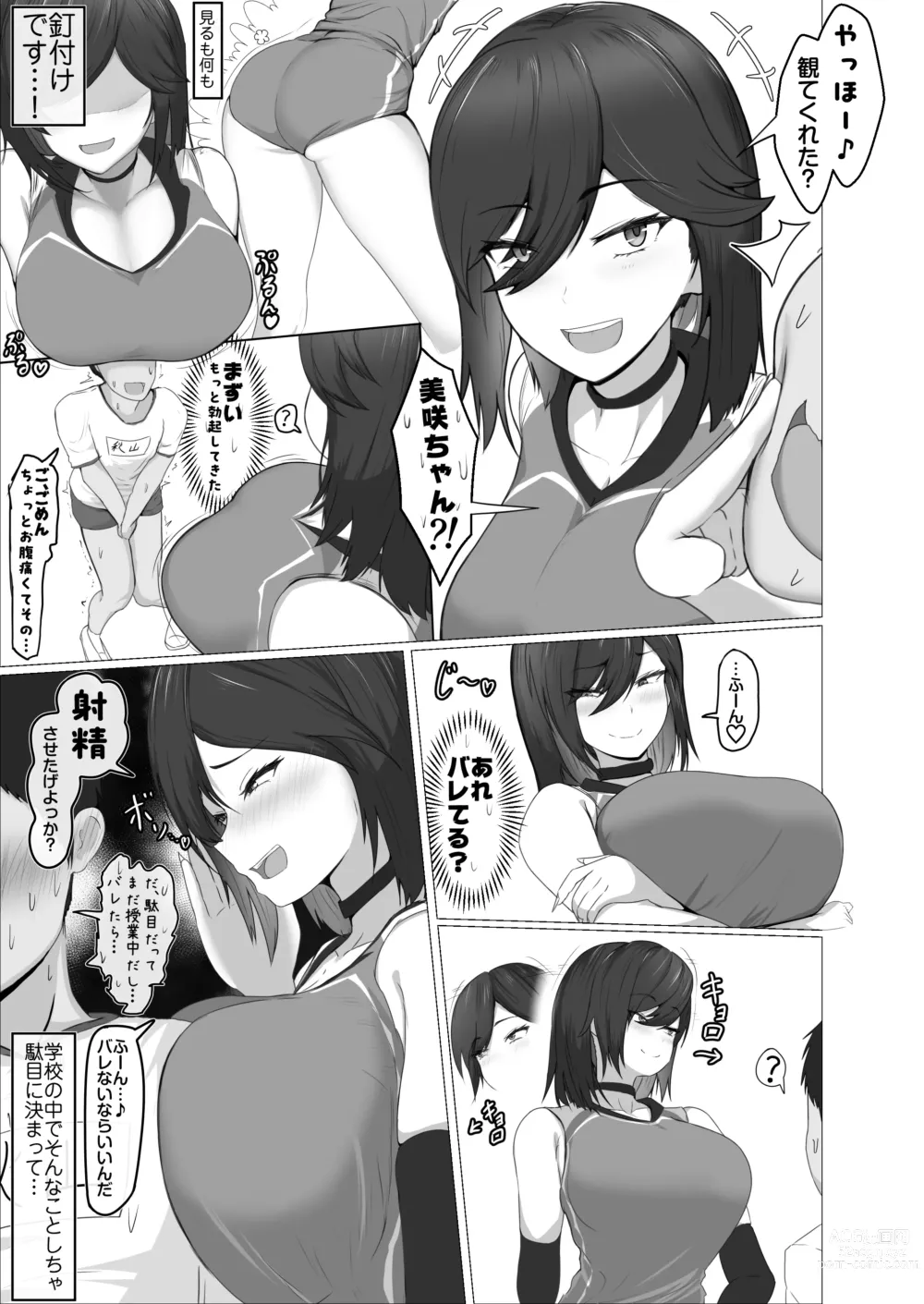 Page 24 of doujinshi Donna Onegai demo Kiite Kureru Doukyusei to Tsukiattara Noumiso Hakai Sareta Ohanashi