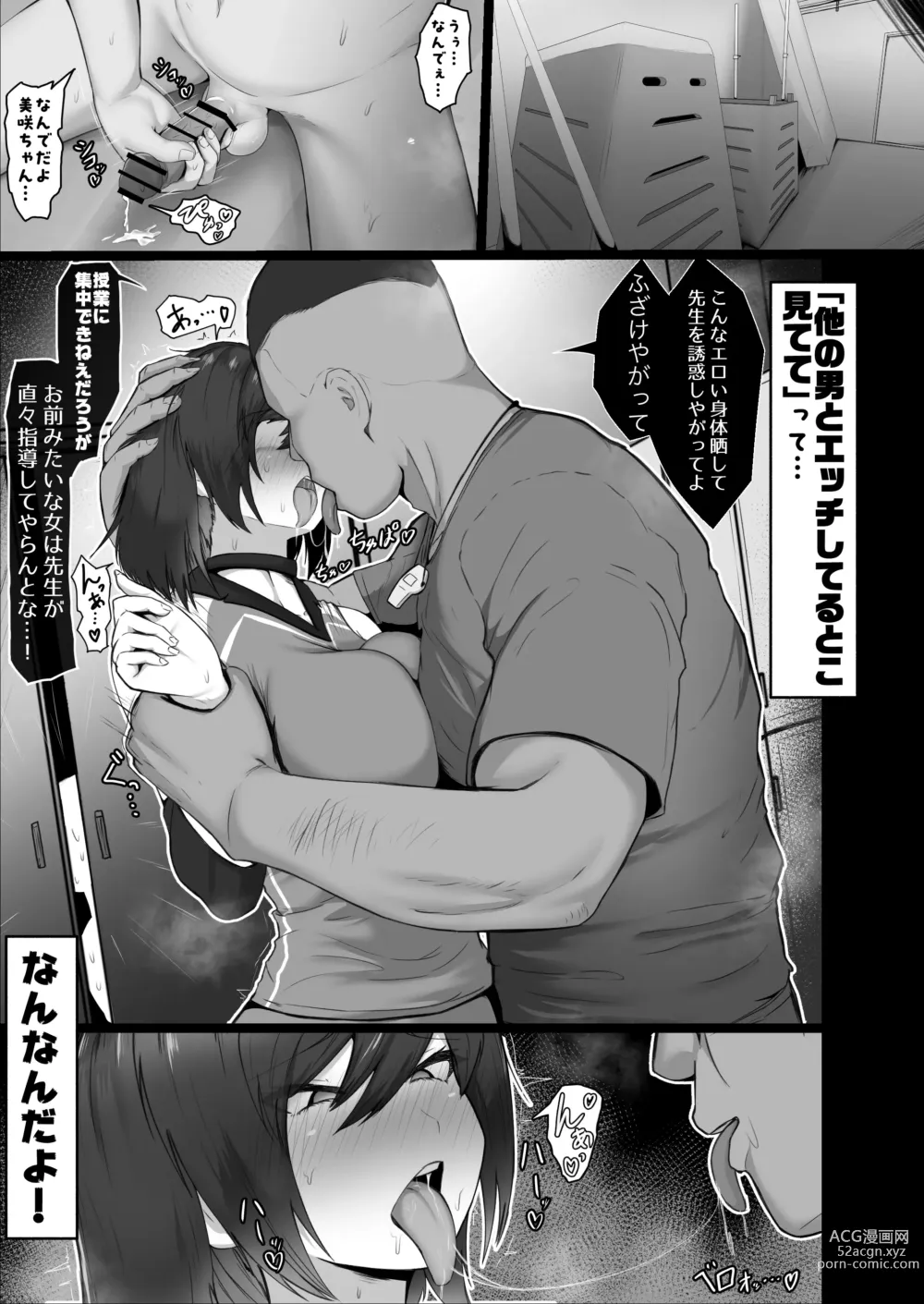 Page 28 of doujinshi Donna Onegai demo Kiite Kureru Doukyusei to Tsukiattara Noumiso Hakai Sareta Ohanashi