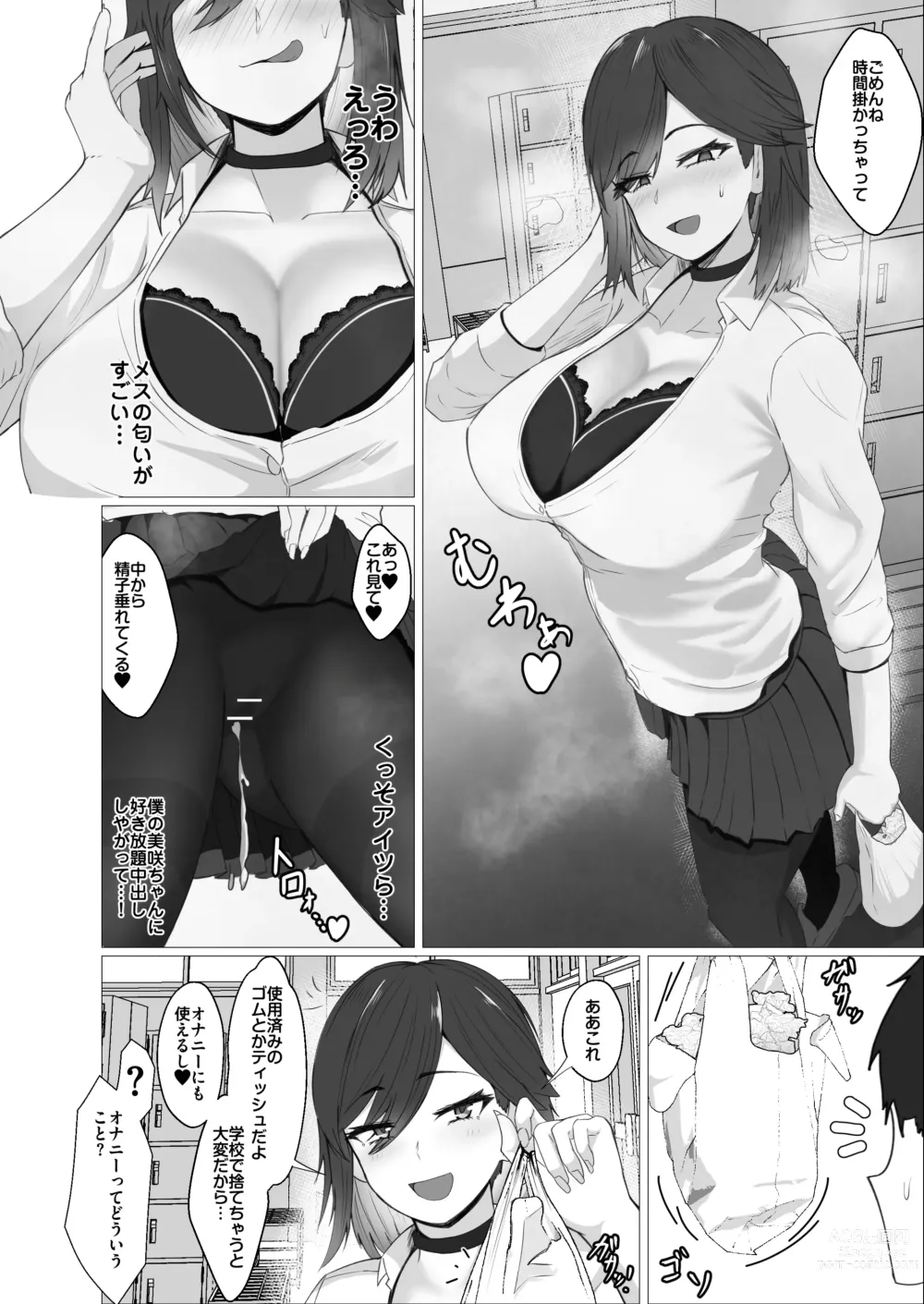 Page 67 of doujinshi Donna Onegai demo Kiite Kureru Doukyusei to Tsukiattara Noumiso Hakai Sareta Ohanashi