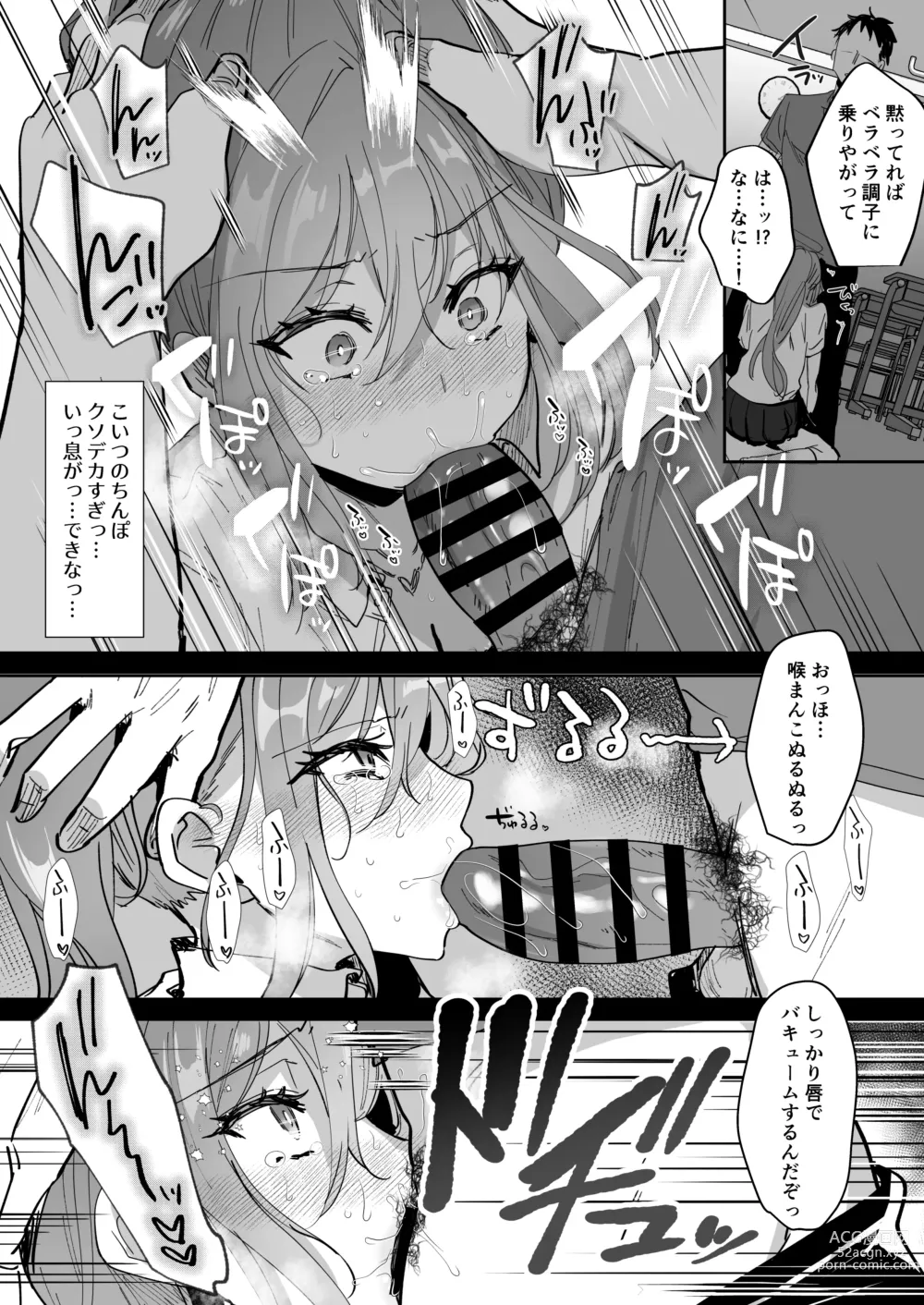 Page 7 of doujinshi Taneduke Diary ~Seifu Kounin de Suki na Ko ni Tanetsuke Dekiru Hanashi~