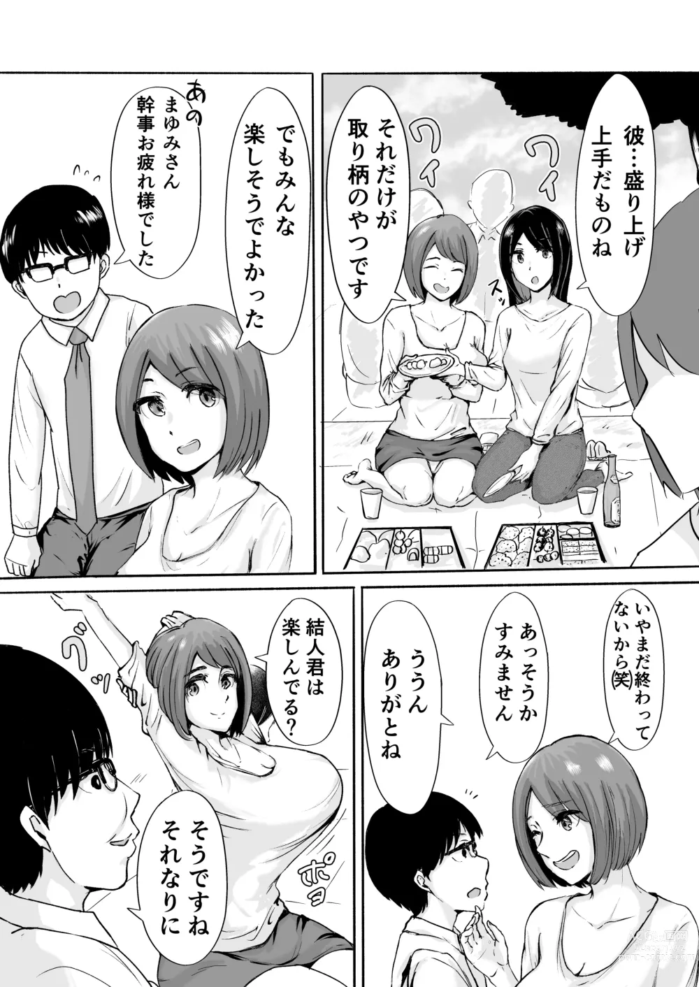 Page 21 of doujinshi Sakura no Hana Chiru Koro