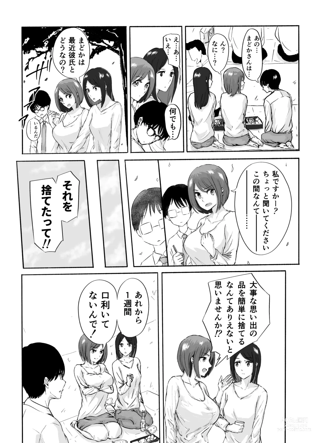 Page 24 of doujinshi Sakura no Hana Chiru Koro