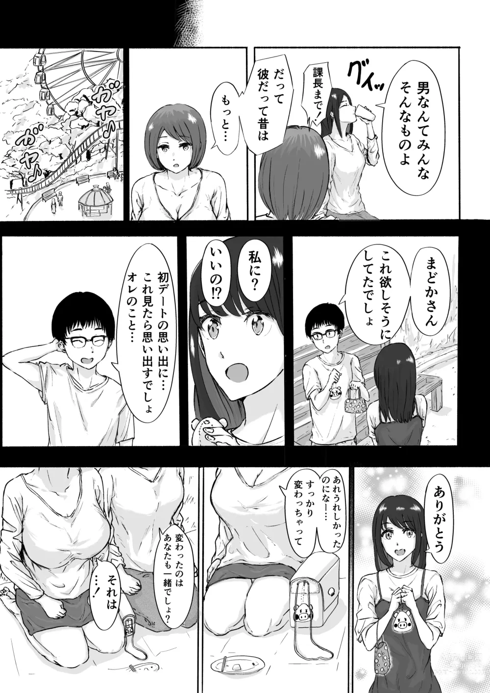 Page 25 of doujinshi Sakura no Hana Chiru Koro