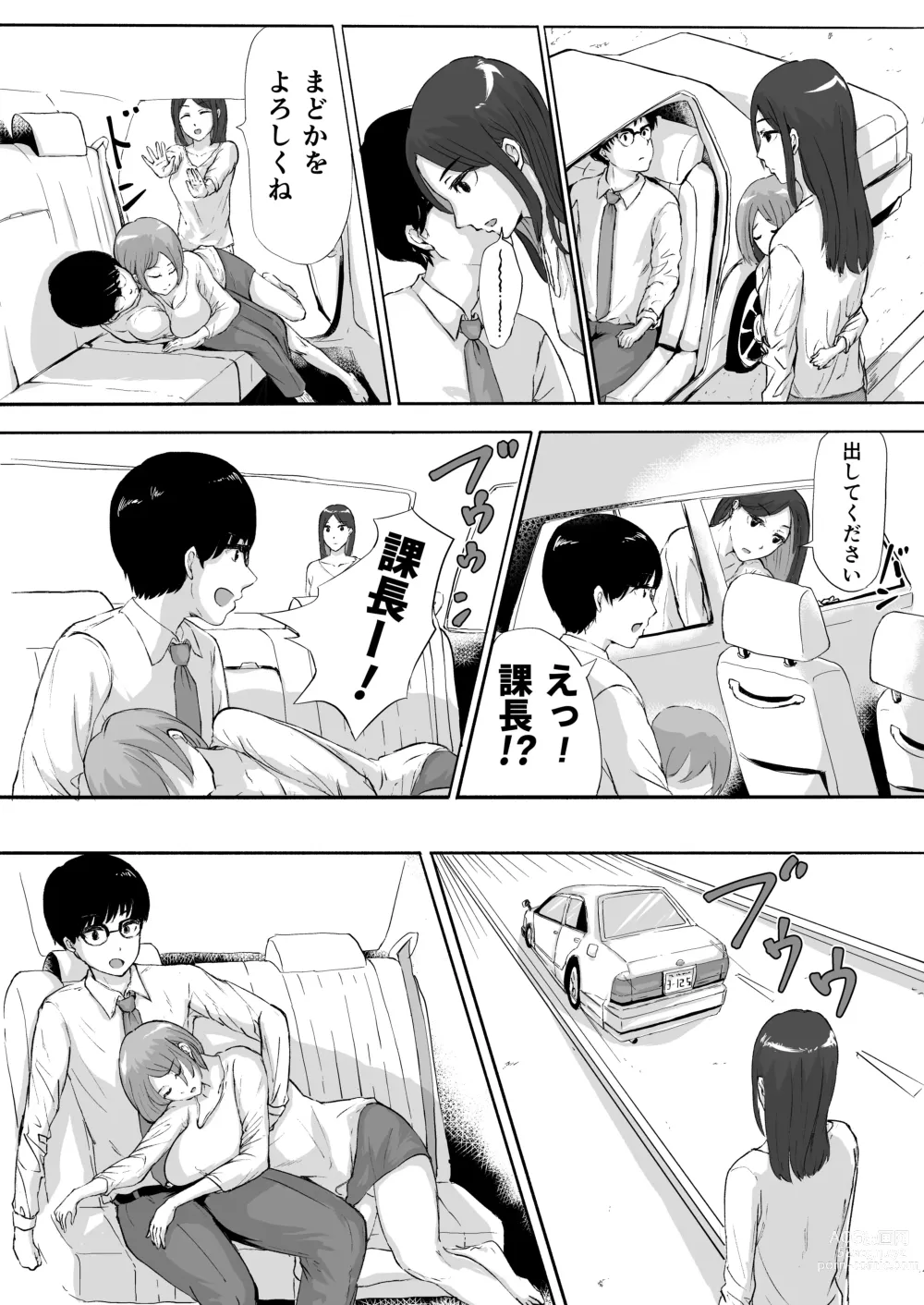 Page 27 of doujinshi Sakura no Hana Chiru Koro