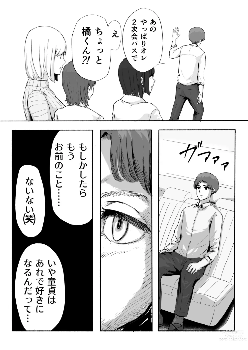 Page 35 of doujinshi Sakura no Hana Chiru Koro