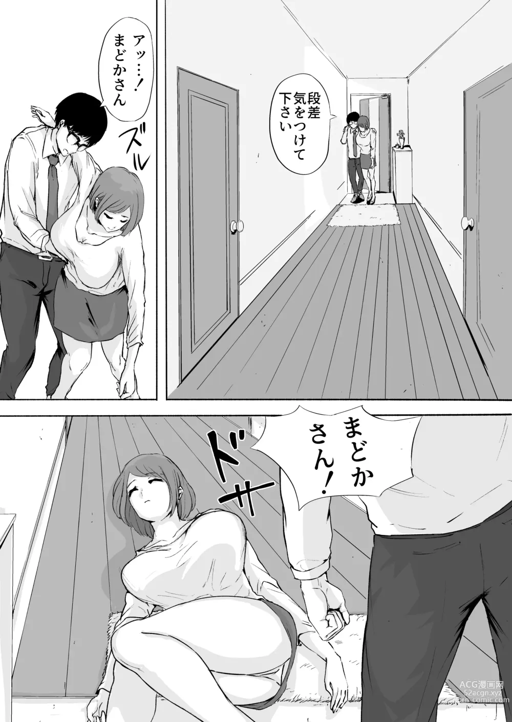 Page 47 of doujinshi Sakura no Hana Chiru Koro