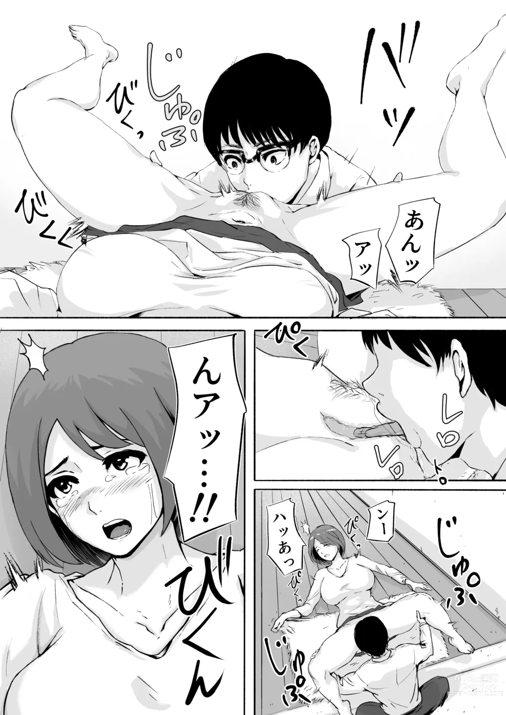 Page 51 of doujinshi Sakura no Hana Chiru Koro