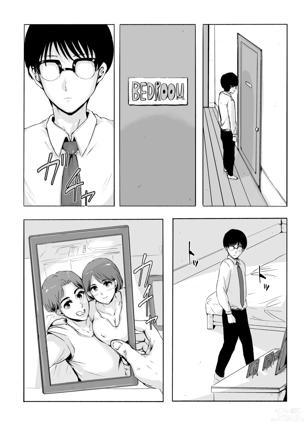 Page 54 of doujinshi Sakura no Hana Chiru Koro