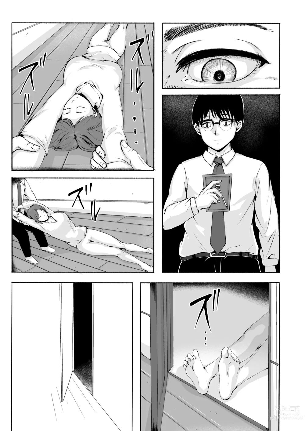 Page 55 of doujinshi Sakura no Hana Chiru Koro