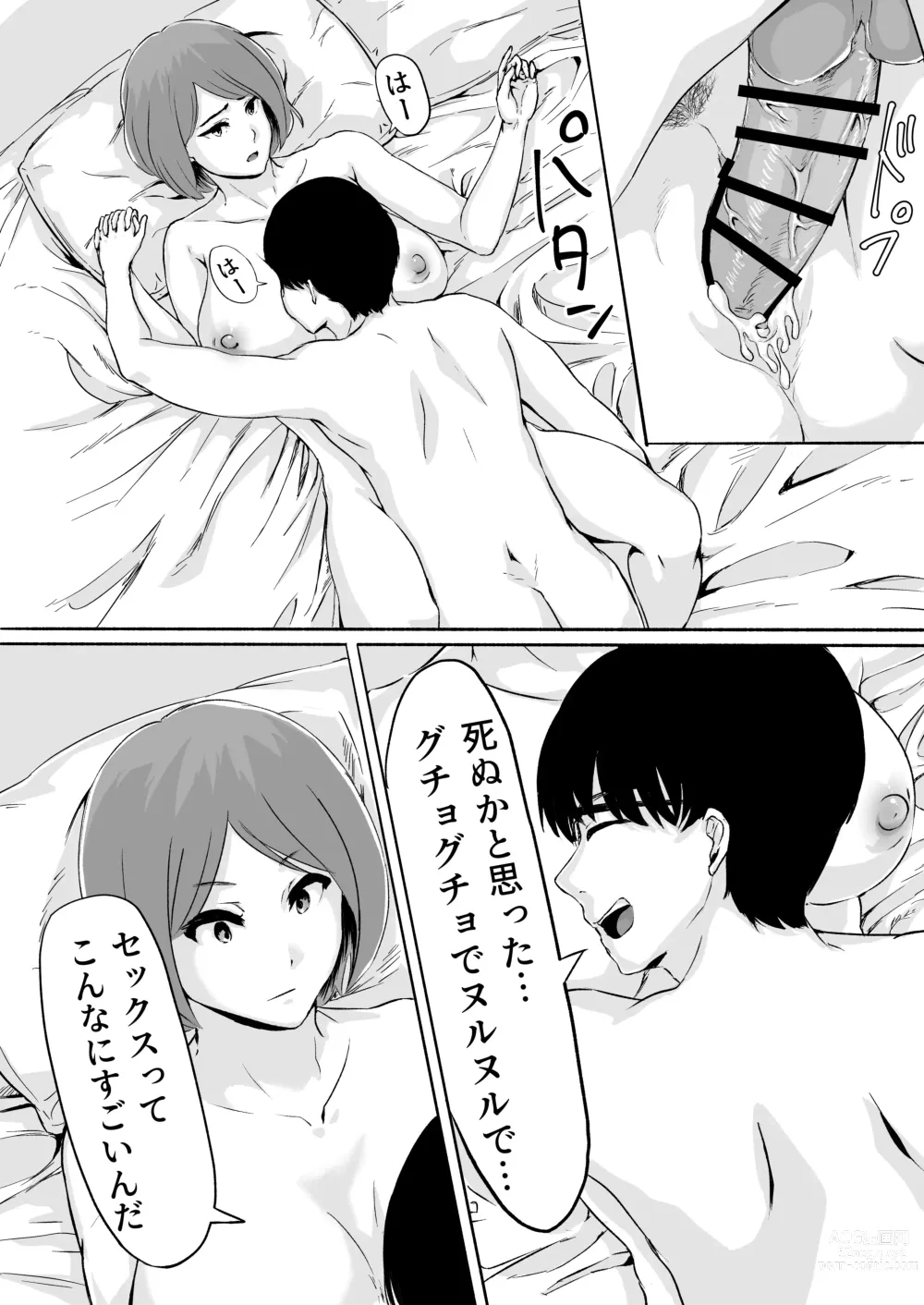 Page 66 of doujinshi Sakura no Hana Chiru Koro