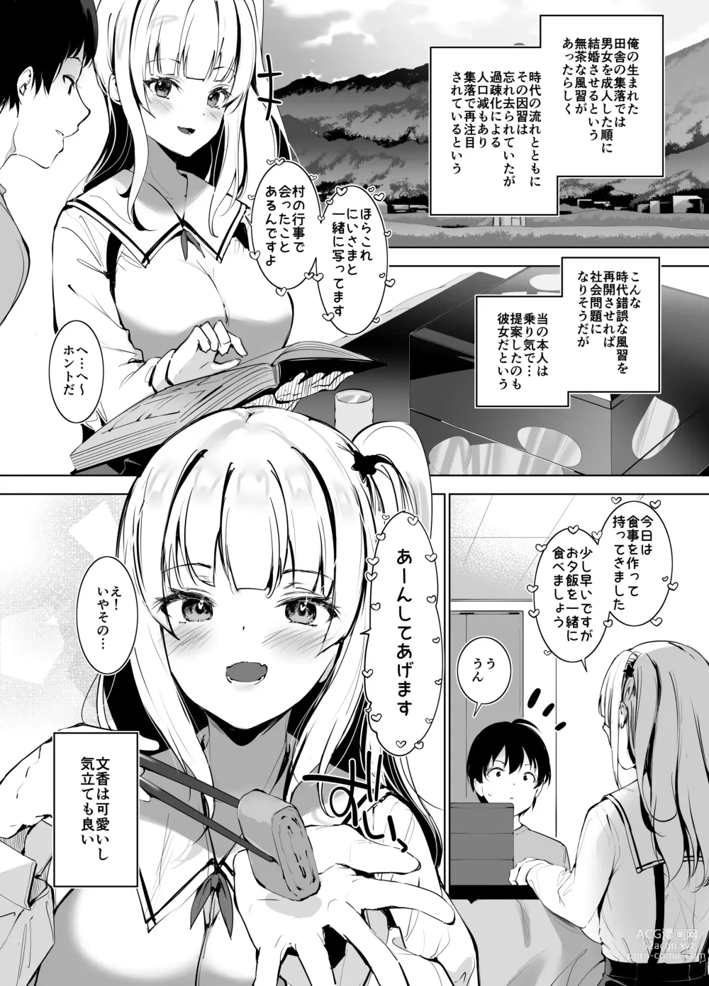 Page 3 of doujinshi Inaka no Furui Shikitari de Namaiki Shoujo to Ikinari Kekkon suru Koto ni Natta Hanashi