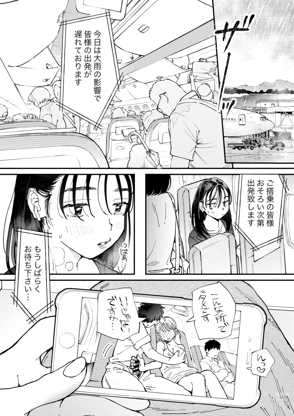 Page 2 of doujinshi Muramura OL-san wa Hikouki no Naka demo Seiyoku o Mitashitai