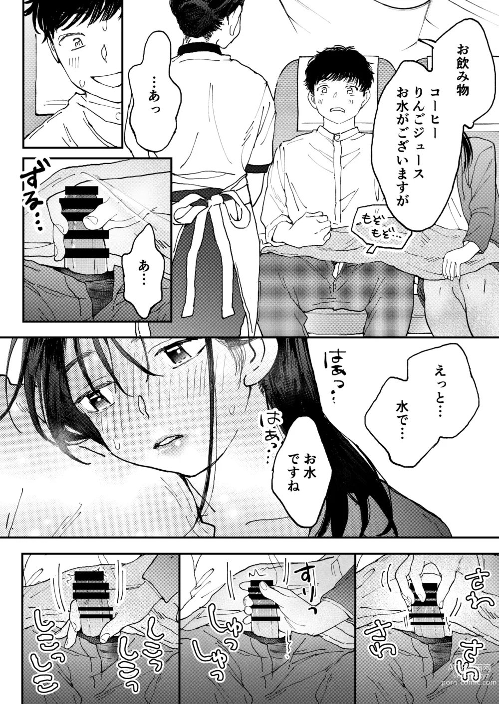 Page 17 of doujinshi Muramura OL-san wa Hikouki no Naka demo Seiyoku o Mitashitai