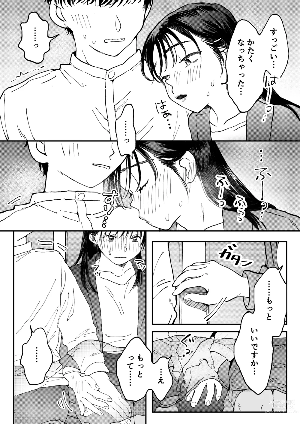 Page 19 of doujinshi Muramura OL-san wa Hikouki no Naka demo Seiyoku o Mitashitai