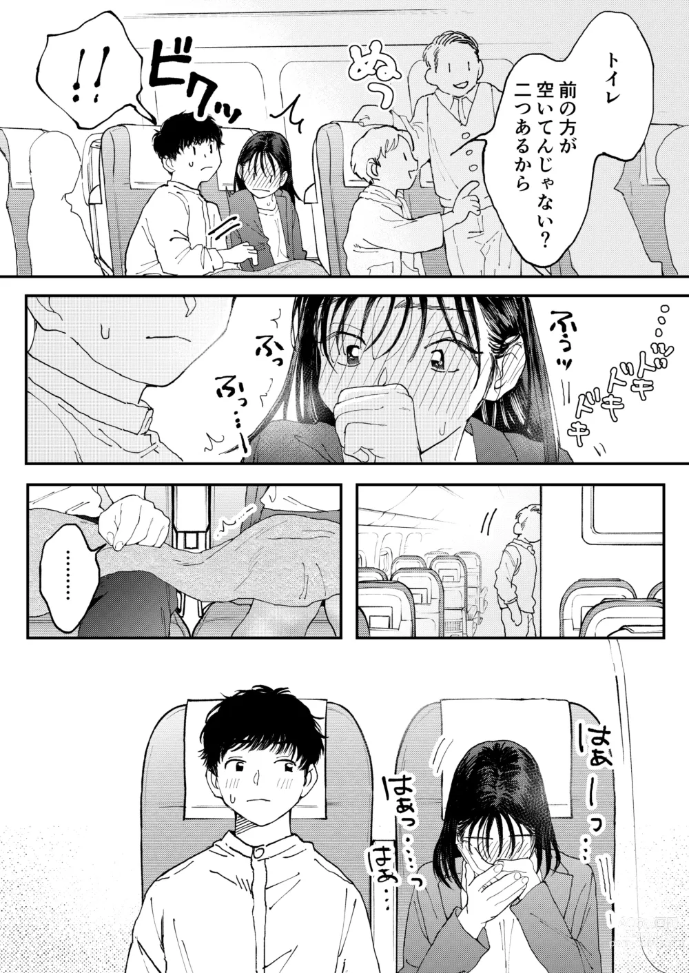 Page 23 of doujinshi Muramura OL-san wa Hikouki no Naka demo Seiyoku o Mitashitai