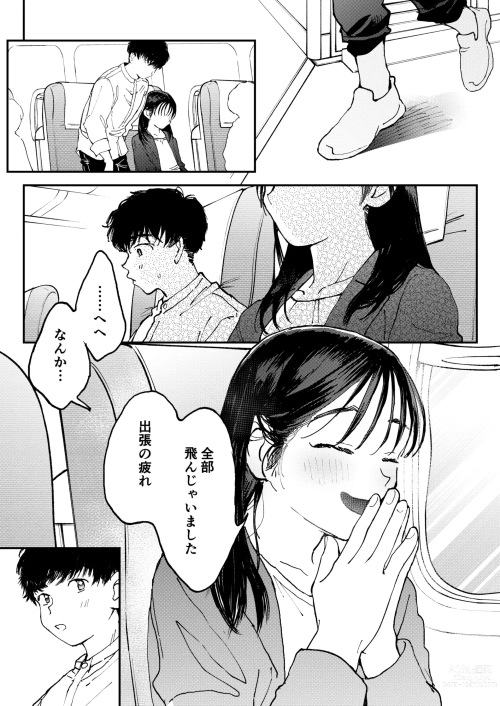 Page 44 of doujinshi Muramura OL-san wa Hikouki no Naka demo Seiyoku o Mitashitai