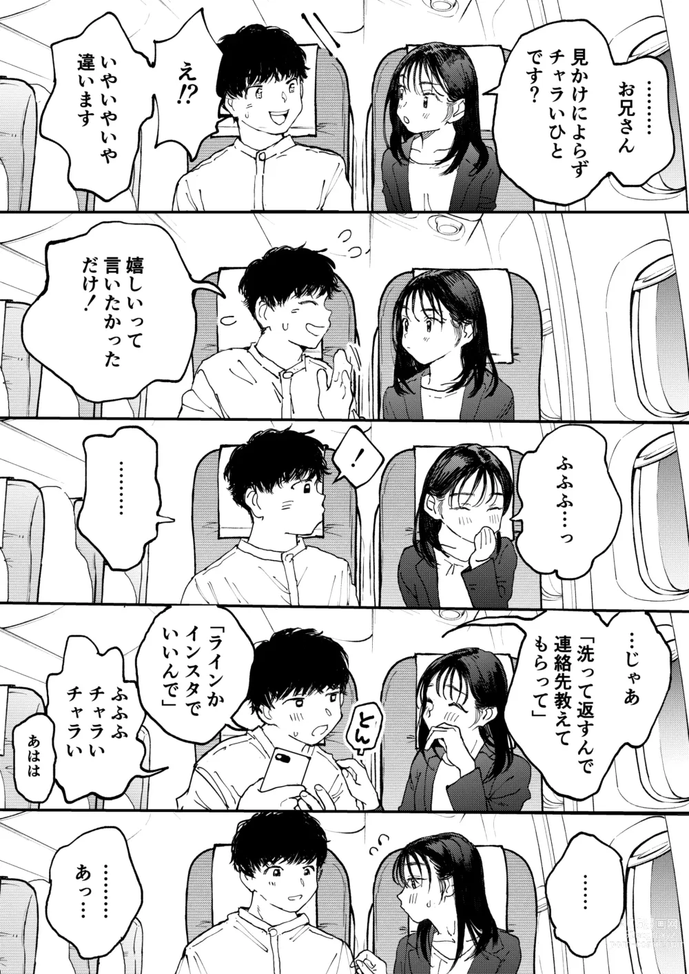 Page 8 of doujinshi Muramura OL-san wa Hikouki no Naka demo Seiyoku o Mitashitai