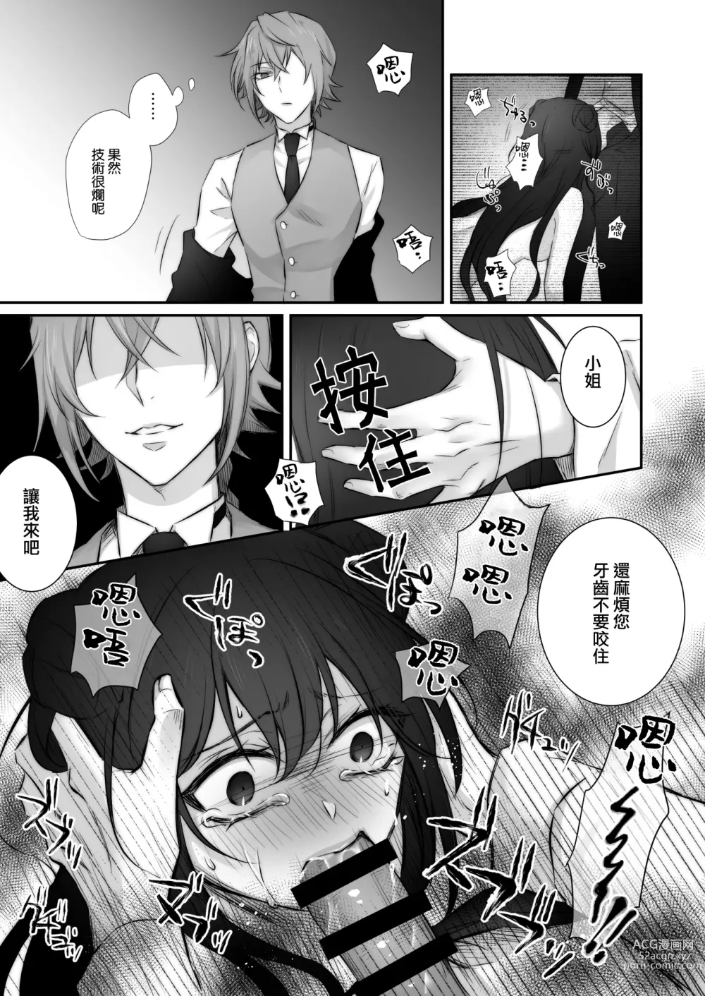 Page 22 of doujinshi 初喰