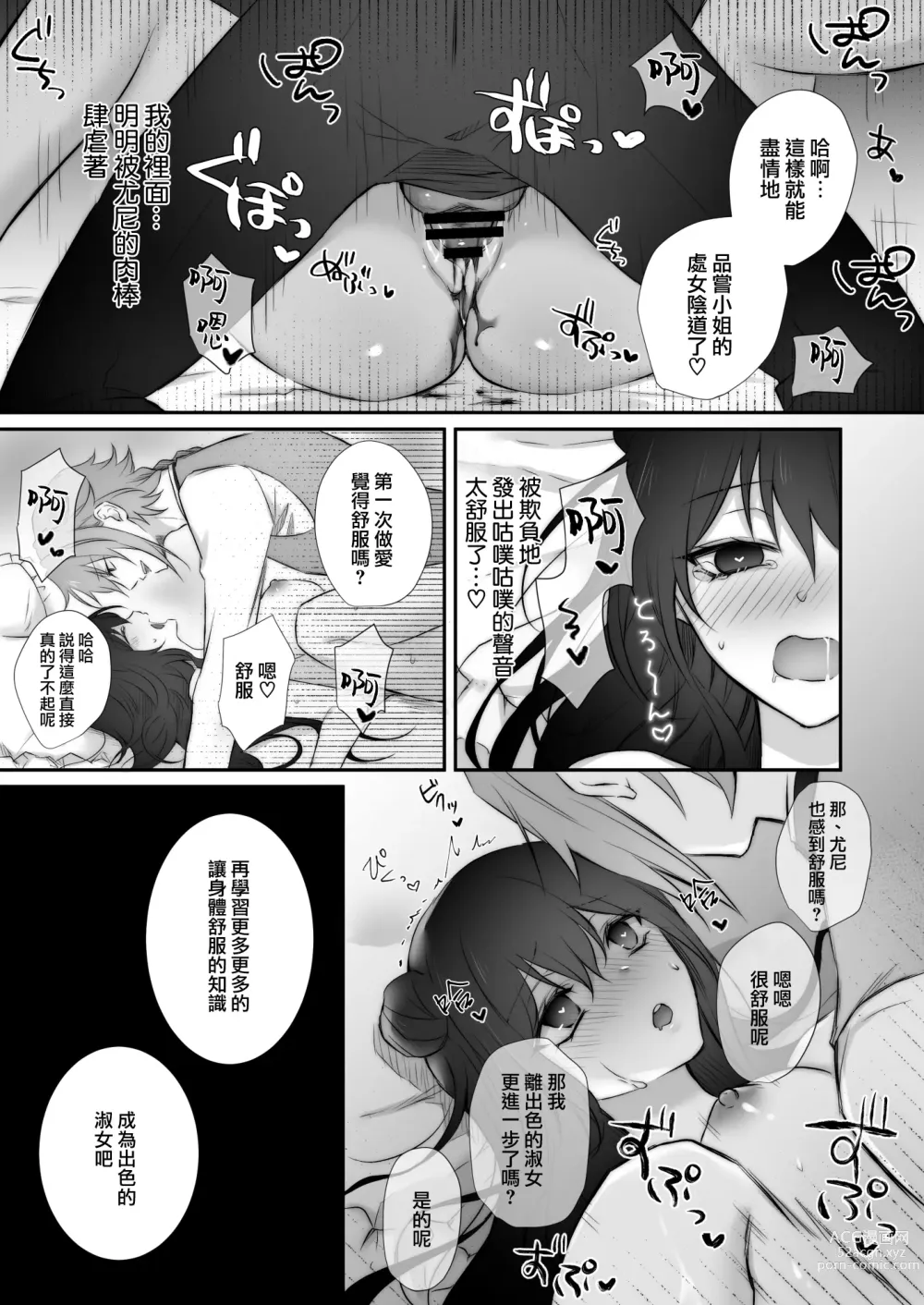 Page 28 of doujinshi 初喰