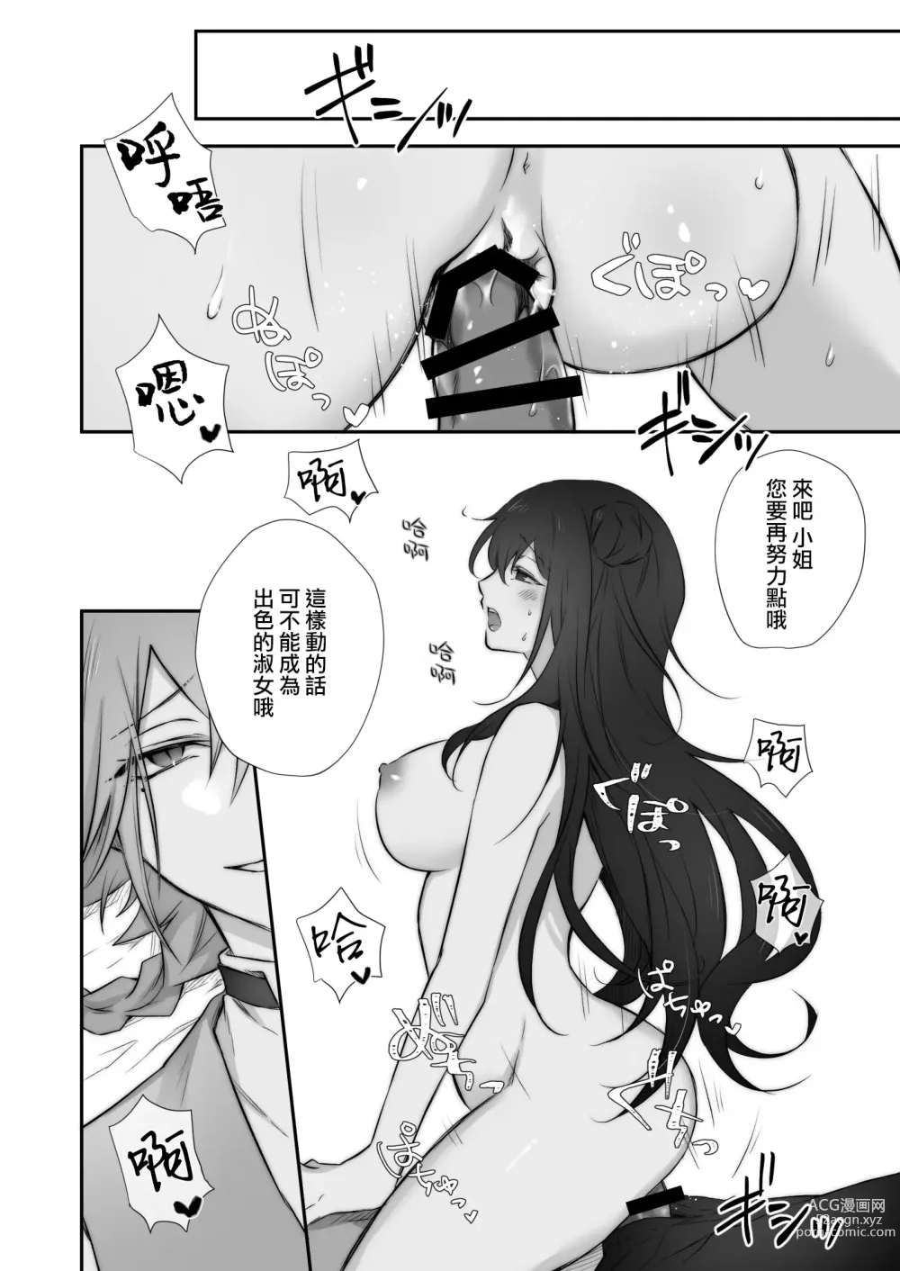 Page 29 of doujinshi 初喰