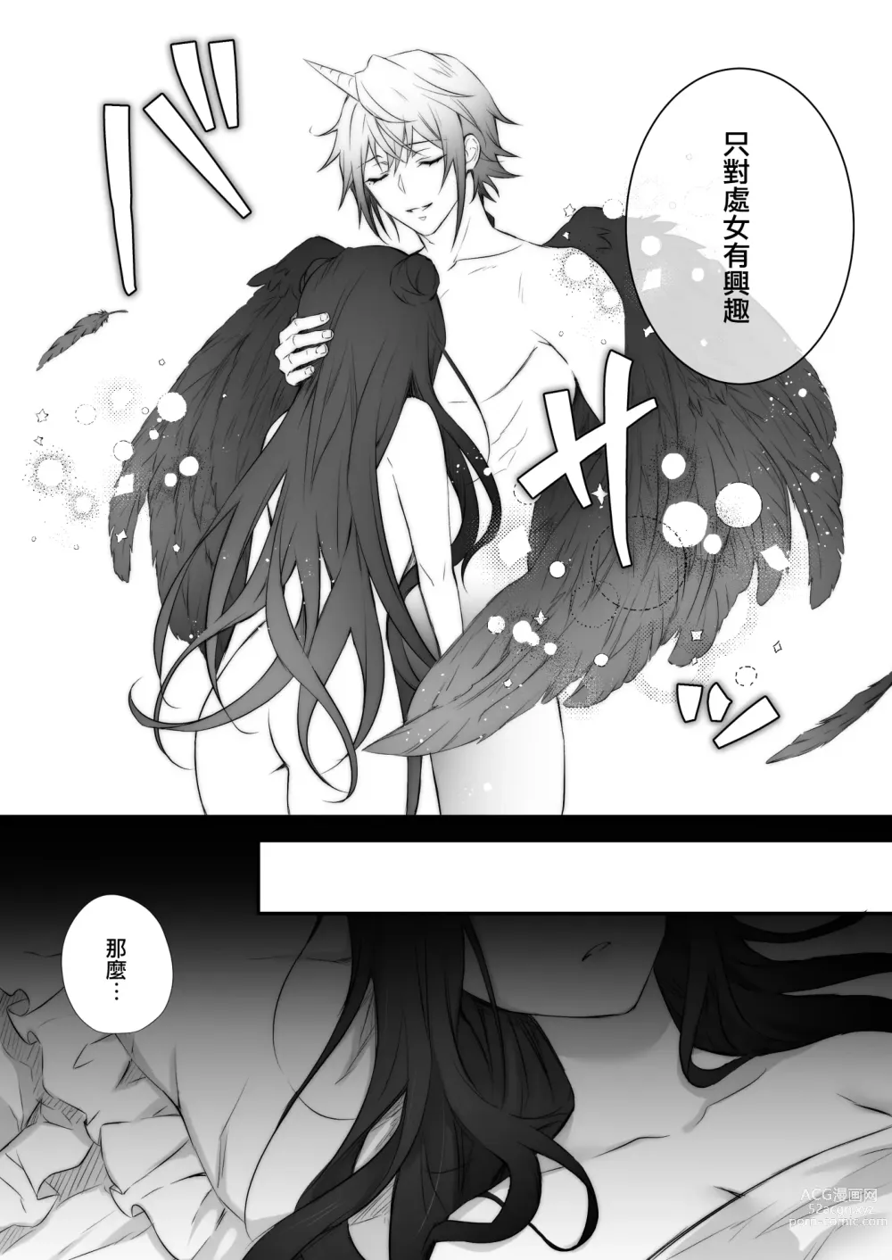 Page 41 of doujinshi 初喰