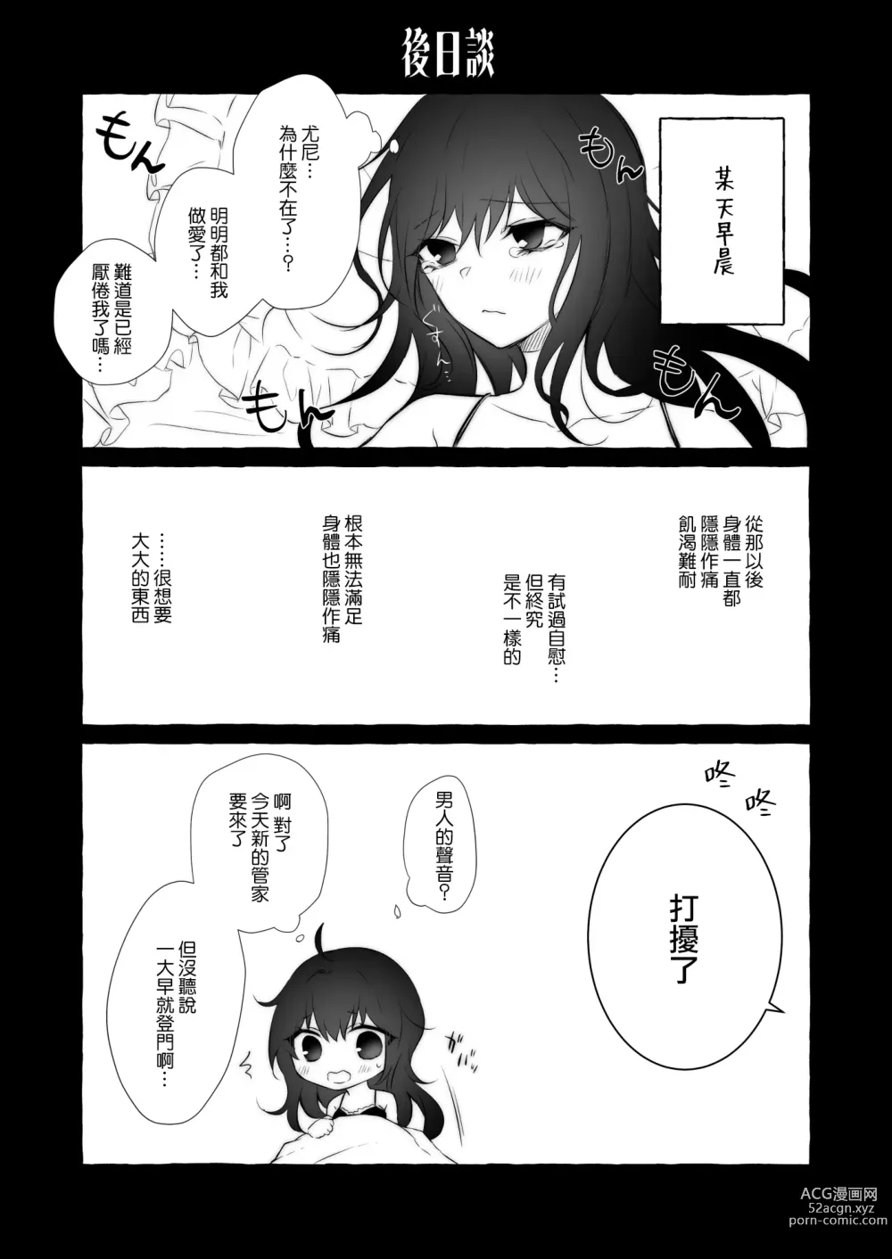 Page 45 of doujinshi 初喰