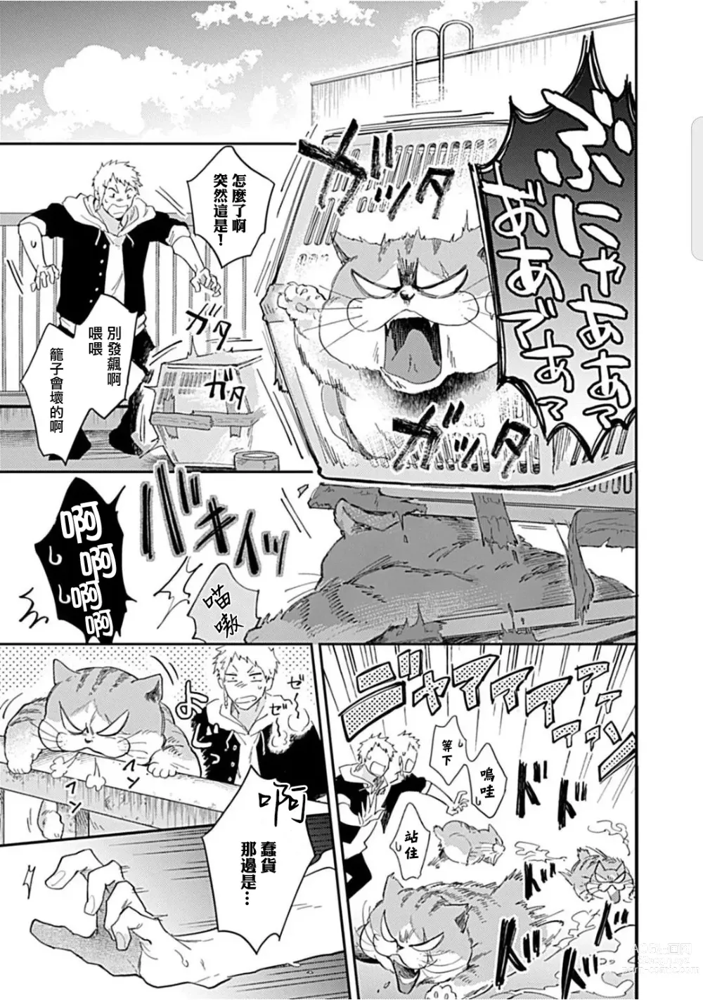 Page 133 of manga 河岸的爱情抗争曲 Ch. 1-4