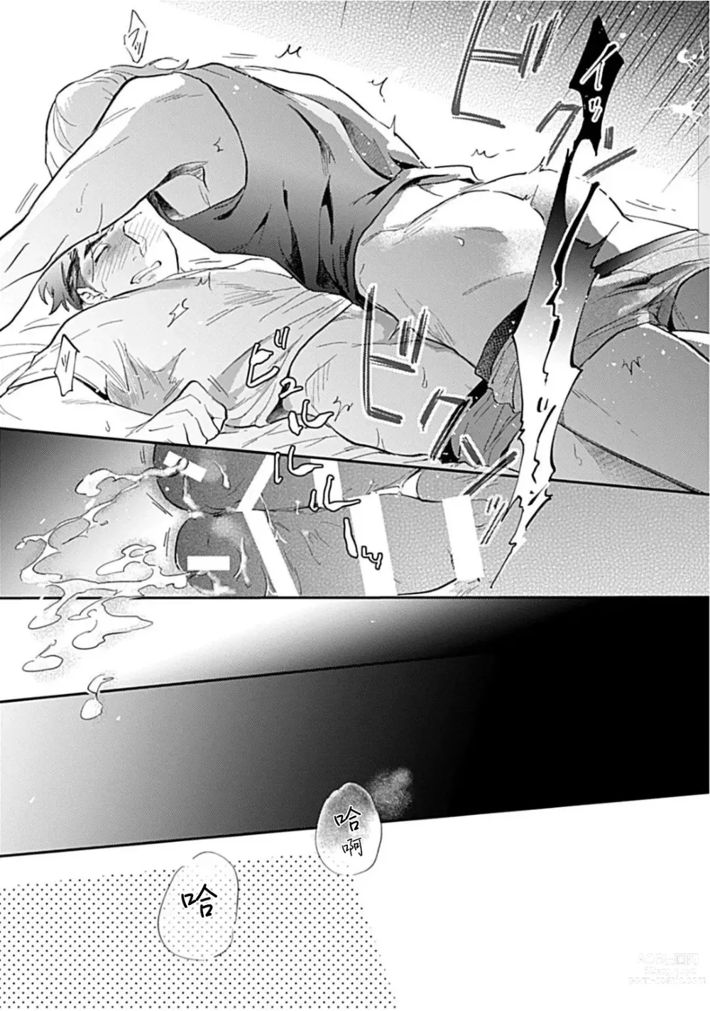 Page 98 of manga 河岸的爱情抗争曲 Ch. 1-4