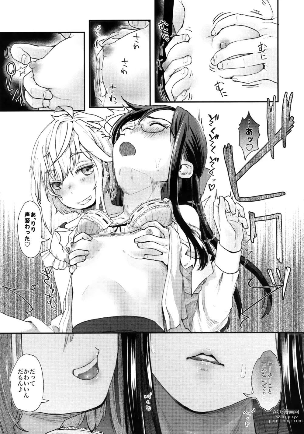 Page 12 of doujinshi Yurippu Life R18