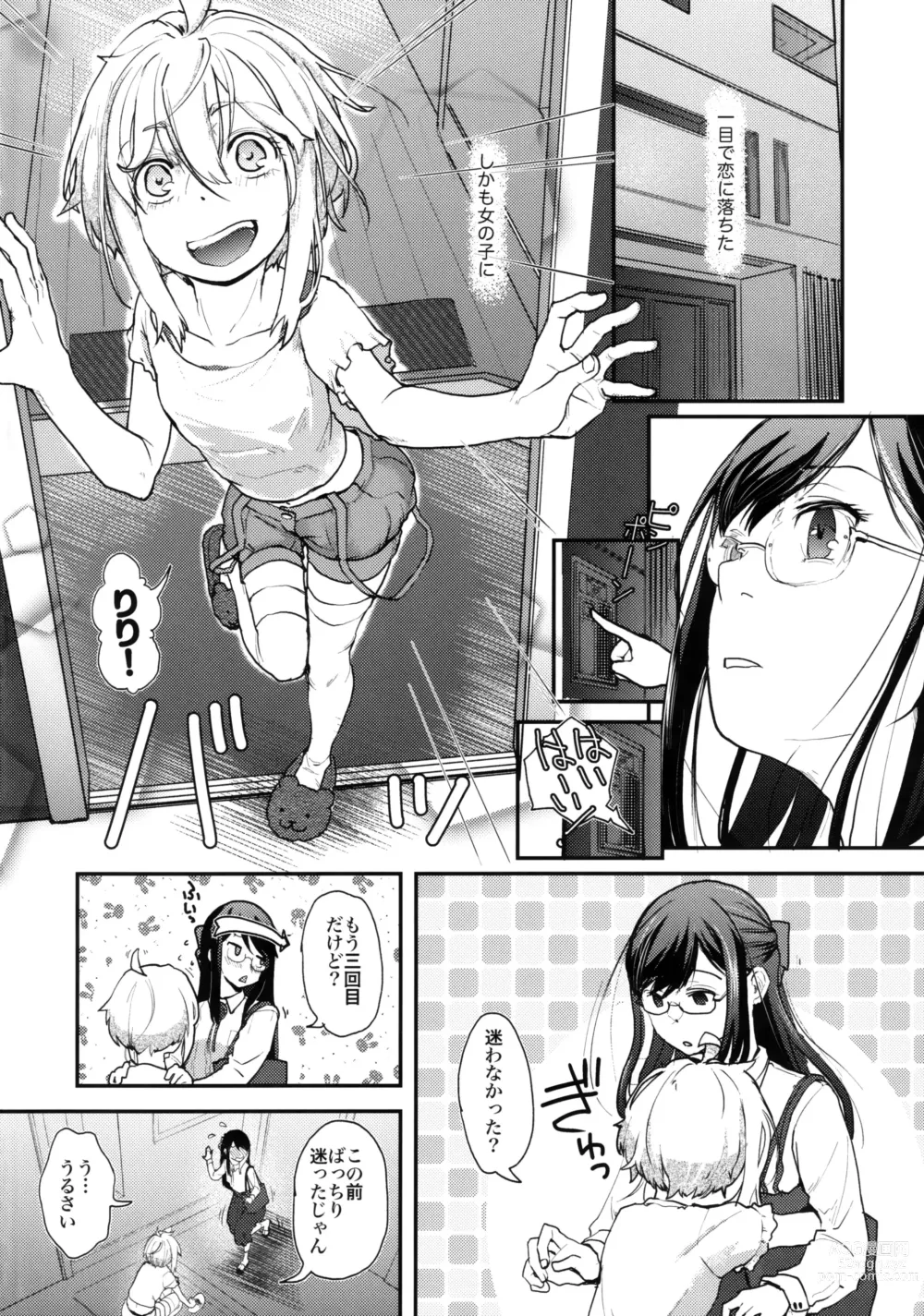 Page 3 of doujinshi Yurippu Life R18