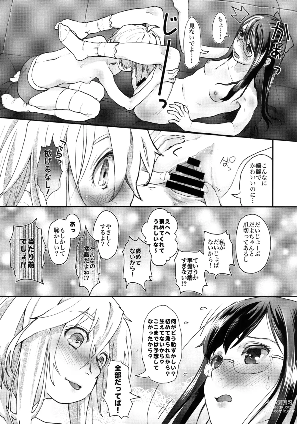 Page 22 of doujinshi Yurippu Life R18