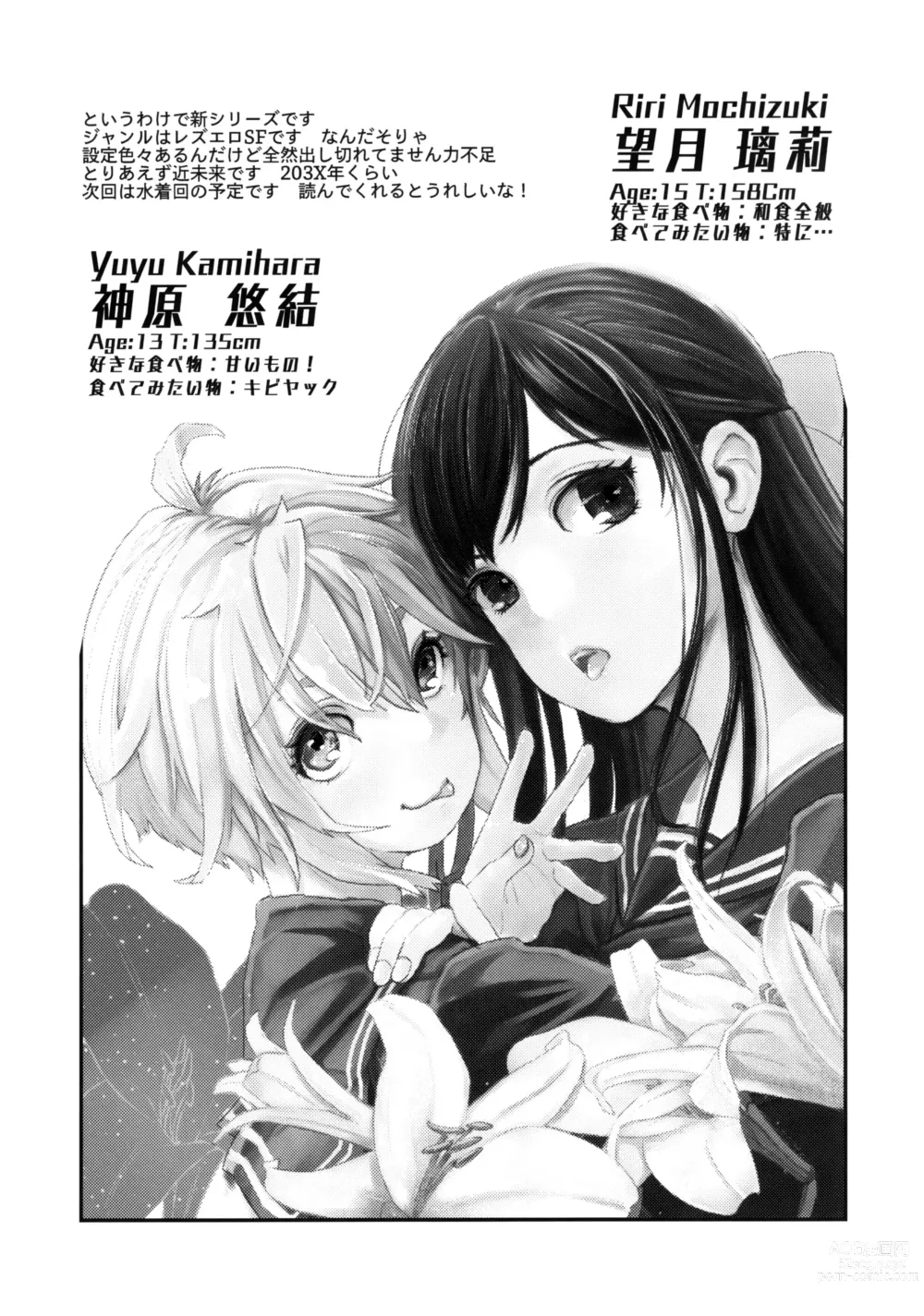 Page 34 of doujinshi Yurippu Life R18