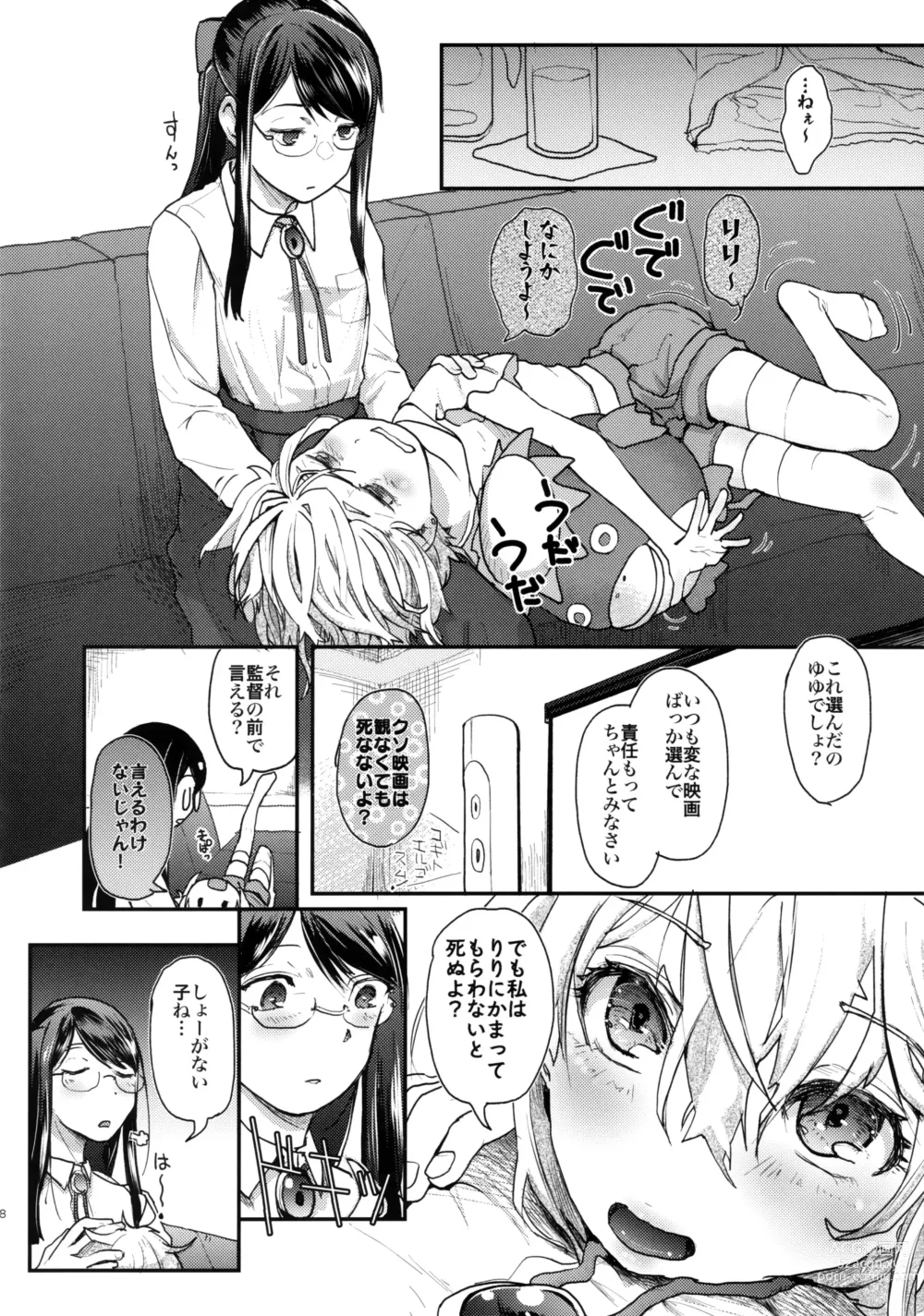 Page 7 of doujinshi Yurippu Life R18