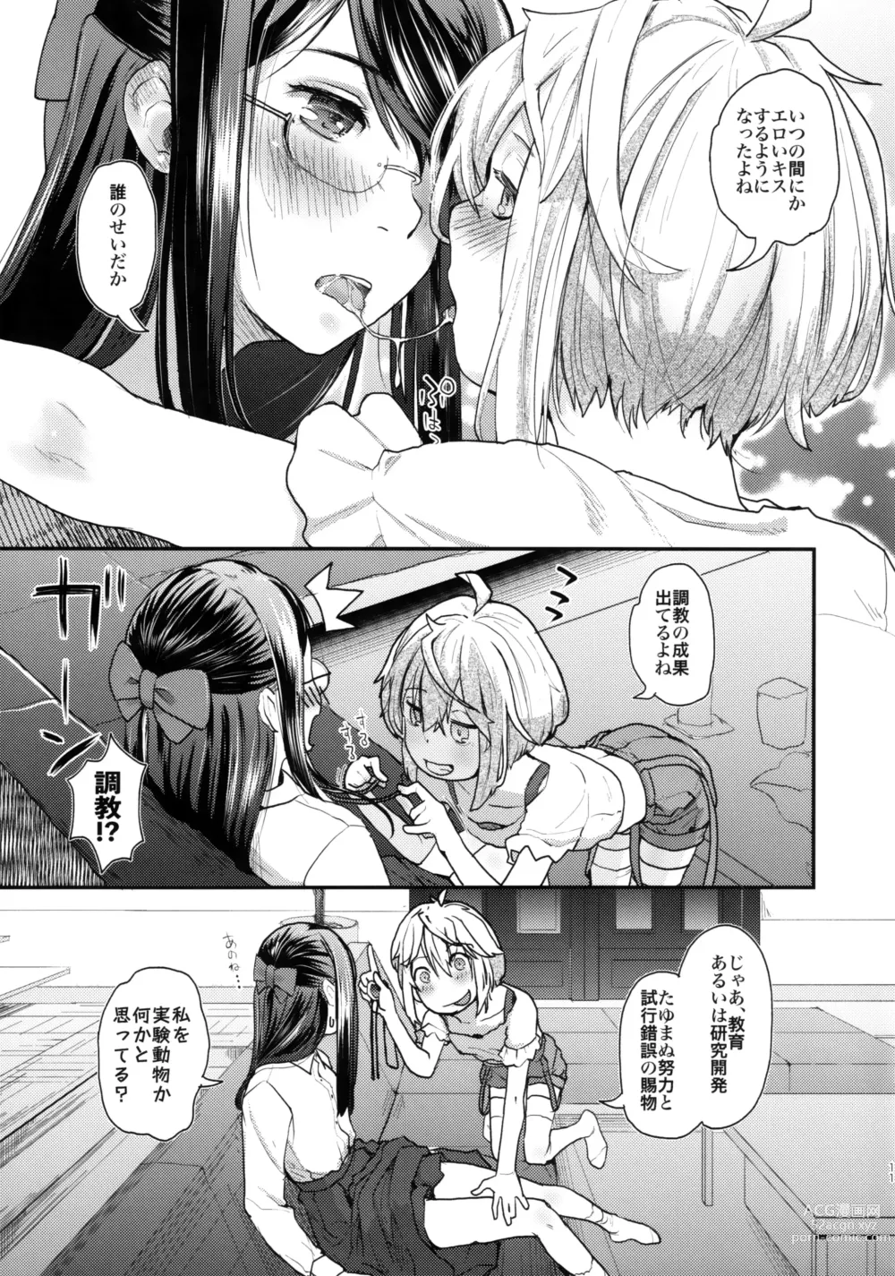 Page 10 of doujinshi Yurippu Life R18