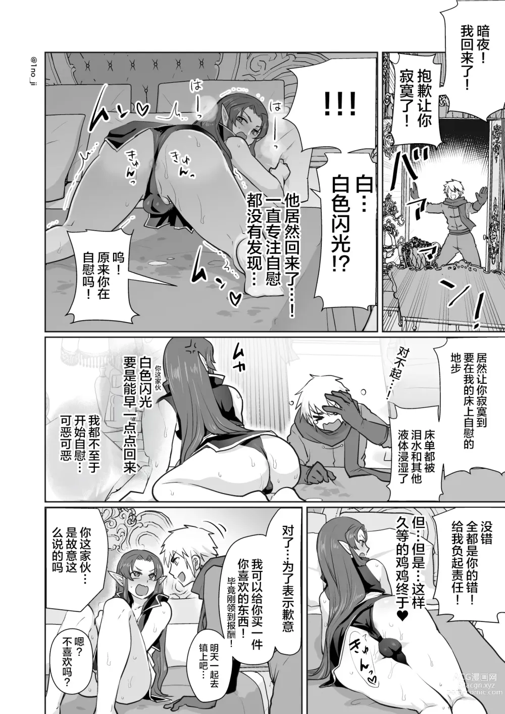 Page 43 of doujinshi Maou-gun no Moto Kanbu ga Yuusha ni Makete Mesu ni Sareru Hanashi 1