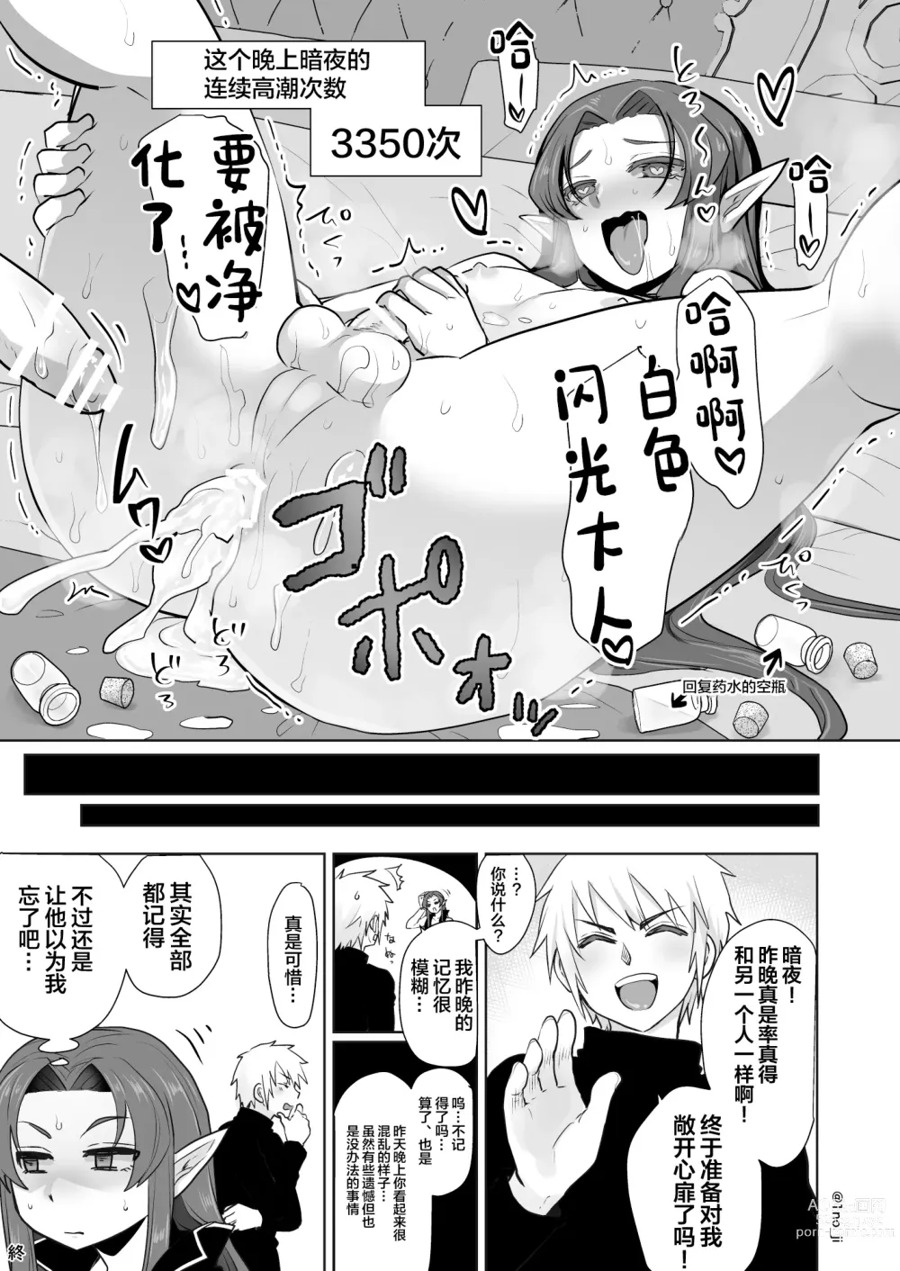 Page 48 of doujinshi Maou-gun no Moto Kanbu ga Yuusha ni Makete Mesu ni Sareru Hanashi 1