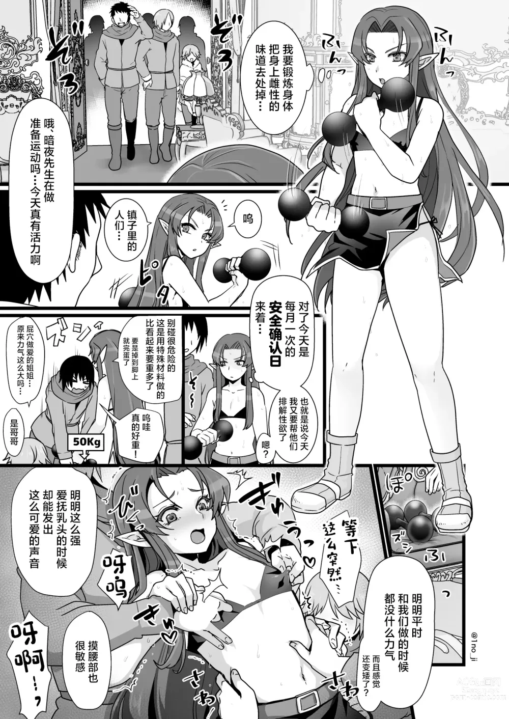 Page 62 of doujinshi Maou-gun no Moto Kanbu ga Yuusha ni Makete Mesu ni Sareru Hanashi 1