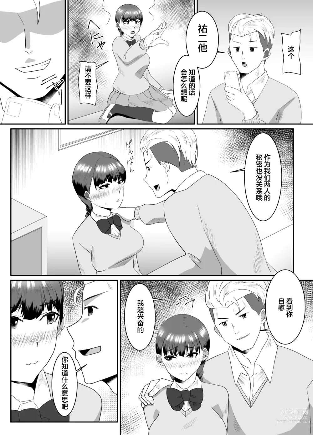 Page 13 of doujinshi Boku no Suki na Kyonyuu Osananajimi ga Charao Senpai no Kanojo ni Natta Hi