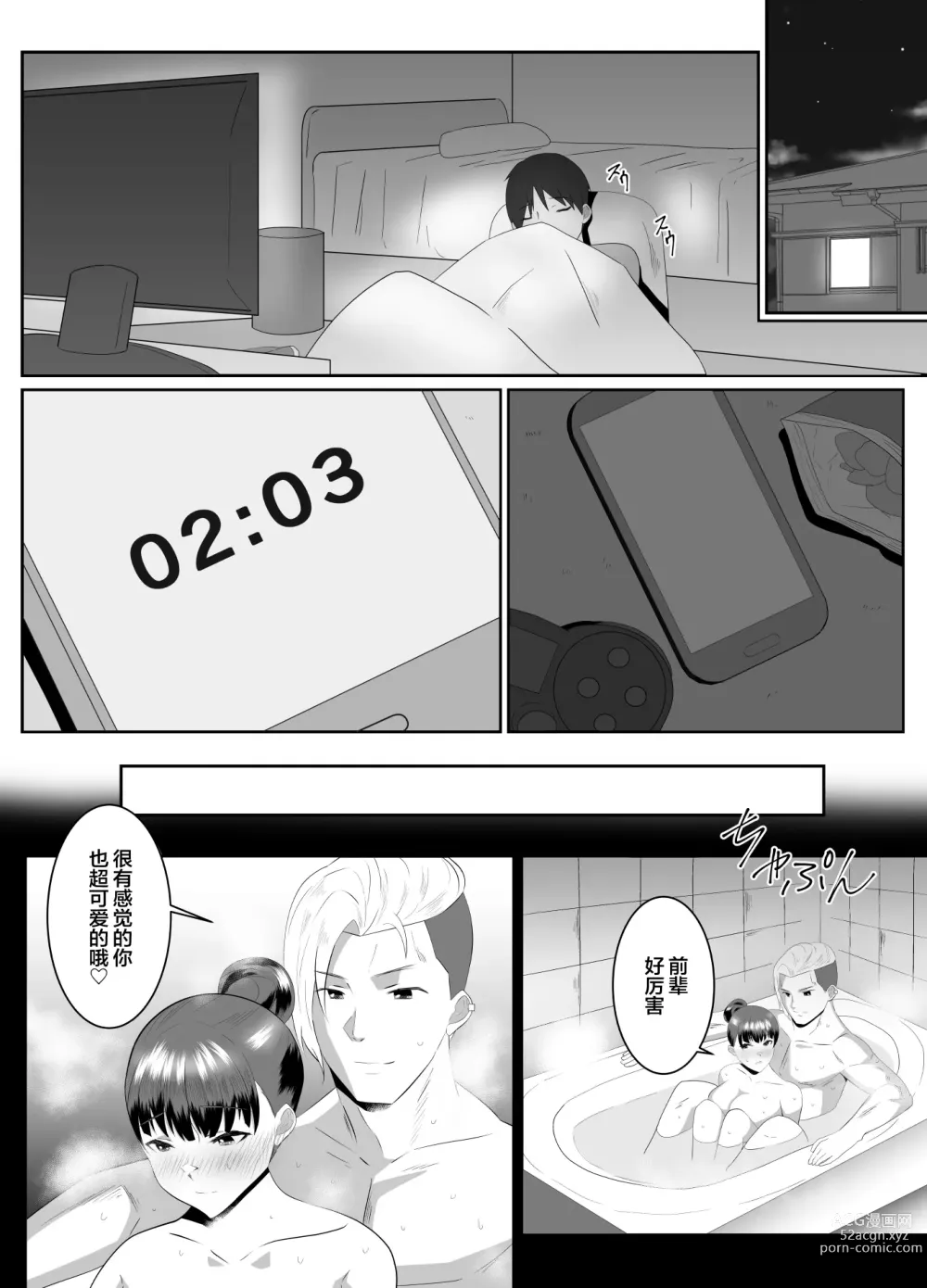 Page 29 of doujinshi Boku no Suki na Kyonyuu Osananajimi ga Charao Senpai no Kanojo ni Natta Hi