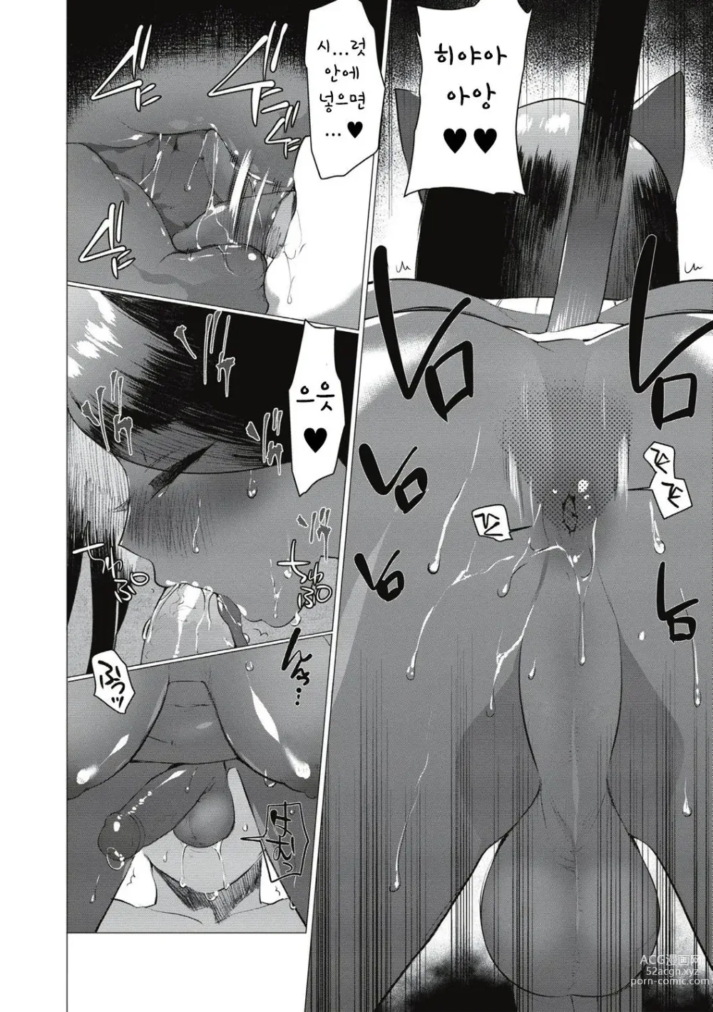 Page 17 of doujinshi 달려있는 허니와 동거생활 5 (decensored)