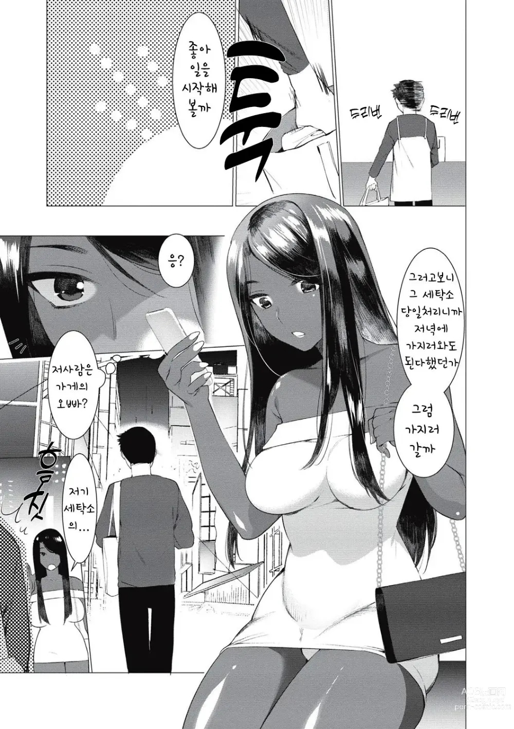 Page 6 of doujinshi 달려있는 허니와 동거생활 5 (decensored)