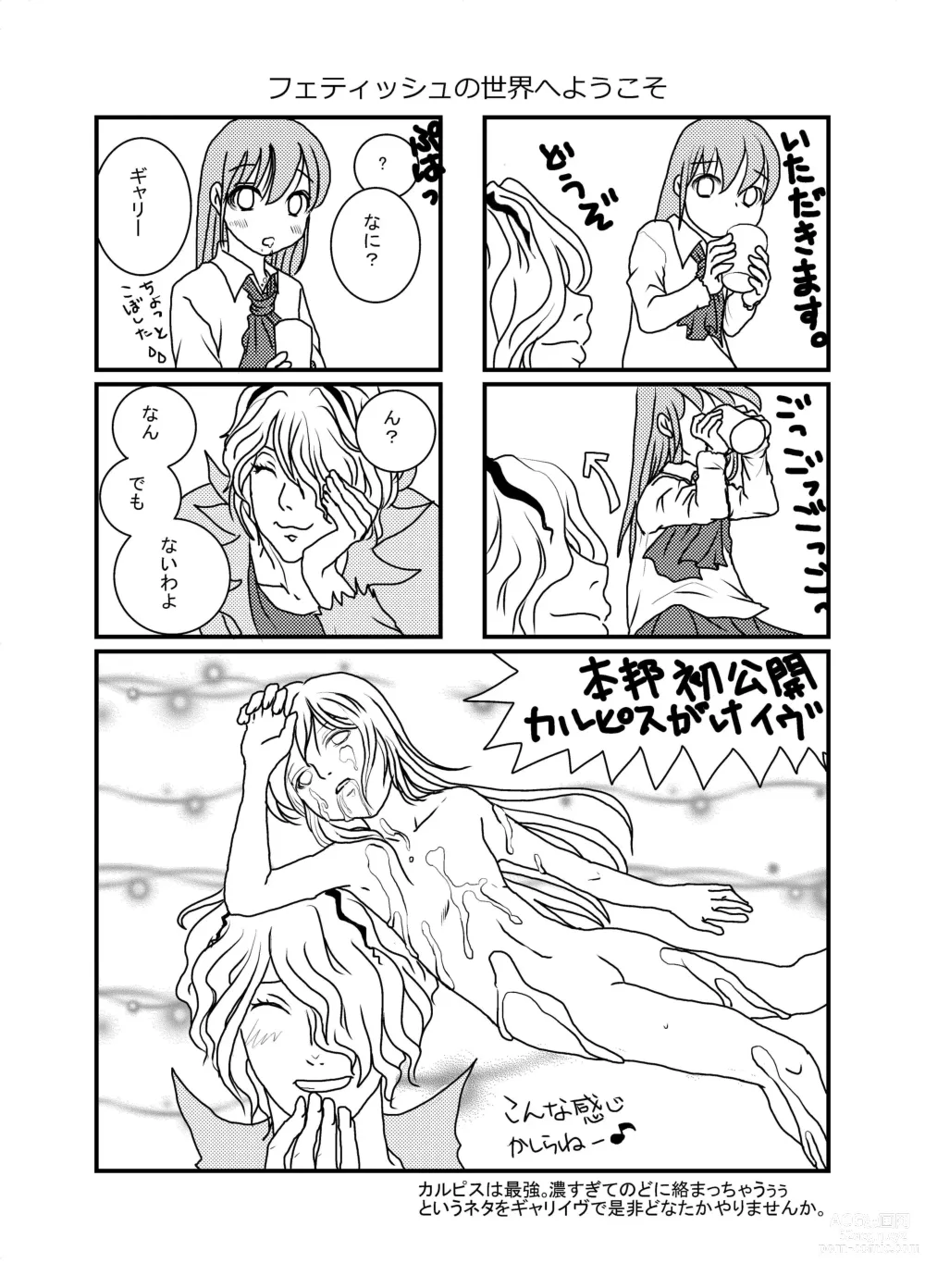 Page 8 of doujinshi Ib Manga