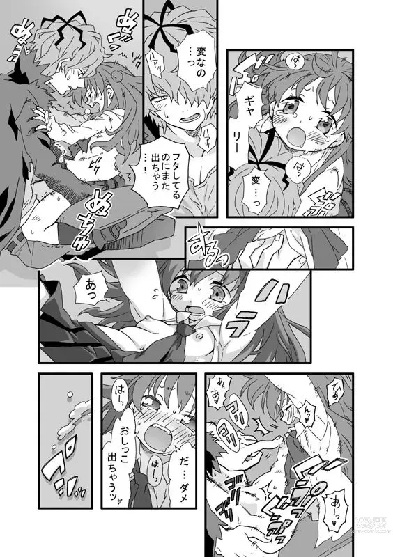 Page 8 of doujinshi Seisui wa Mitsu no Aji