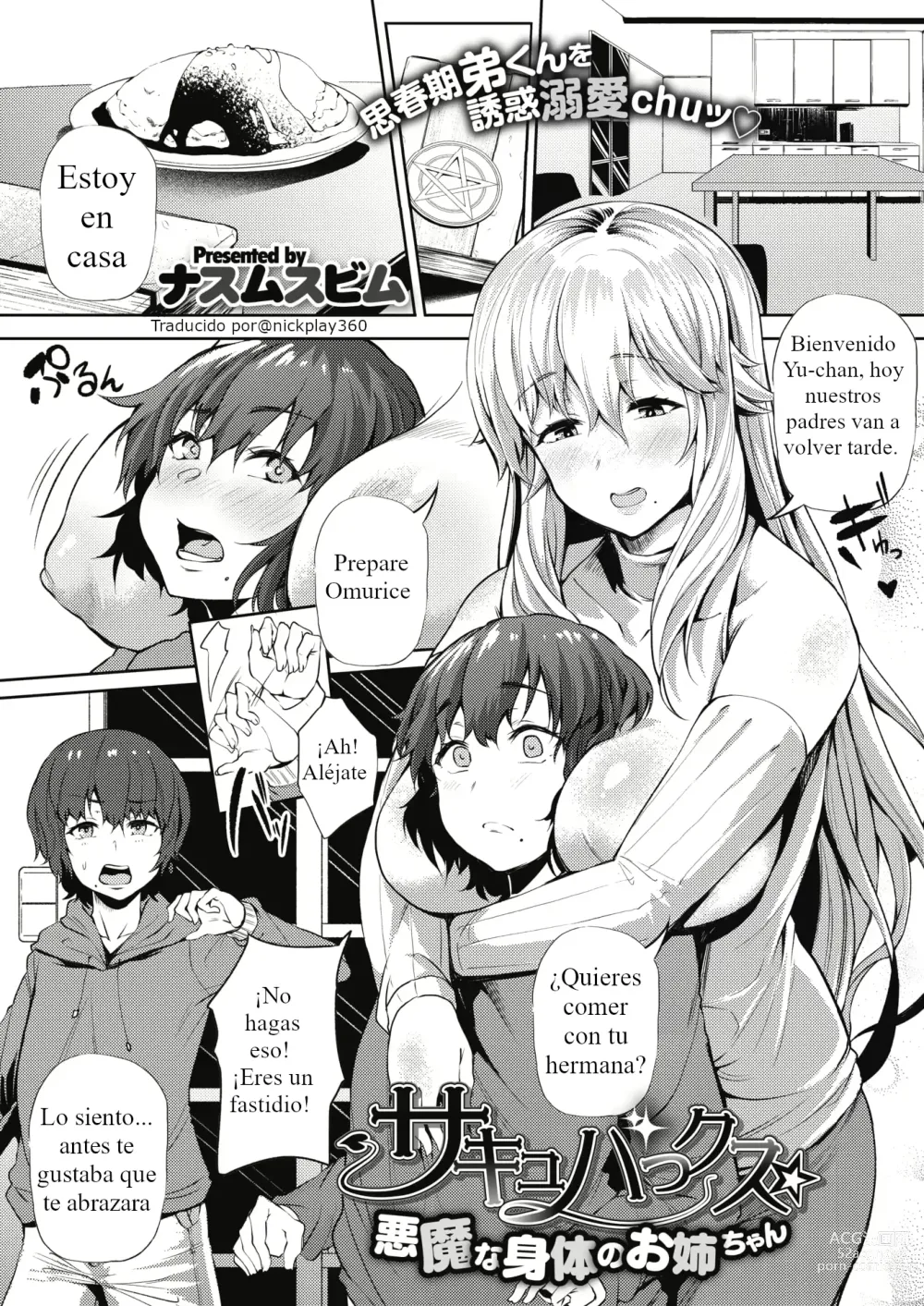 Page 1 of doujinshi Succubux Akuma na Karada no Onee-chan